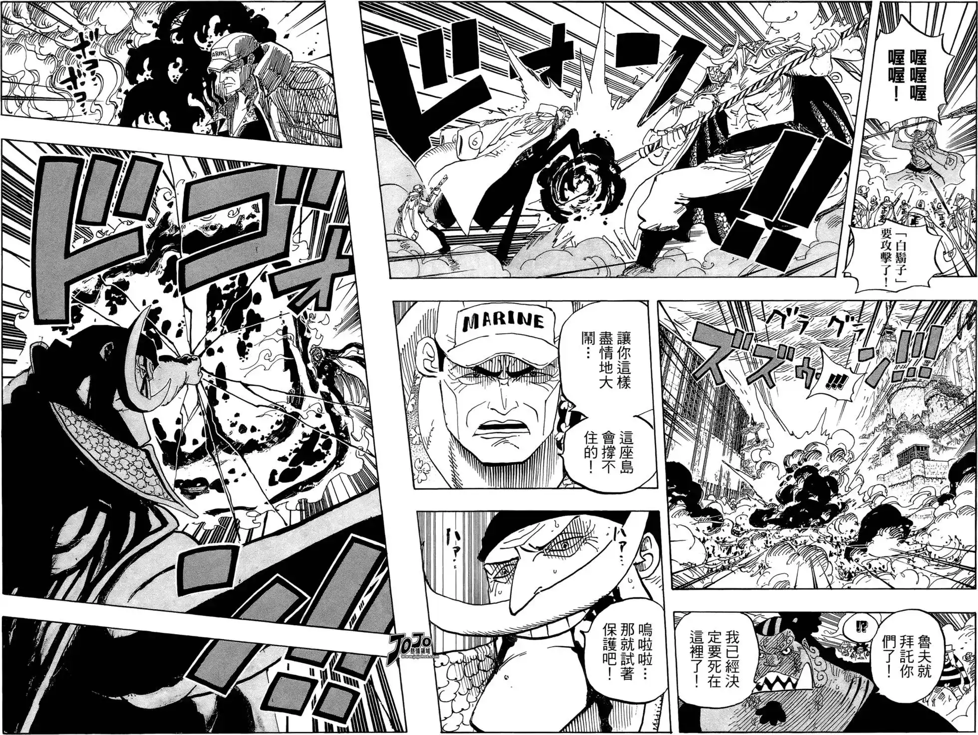 ONE PIECE航海王 单行本 第58卷 第76页