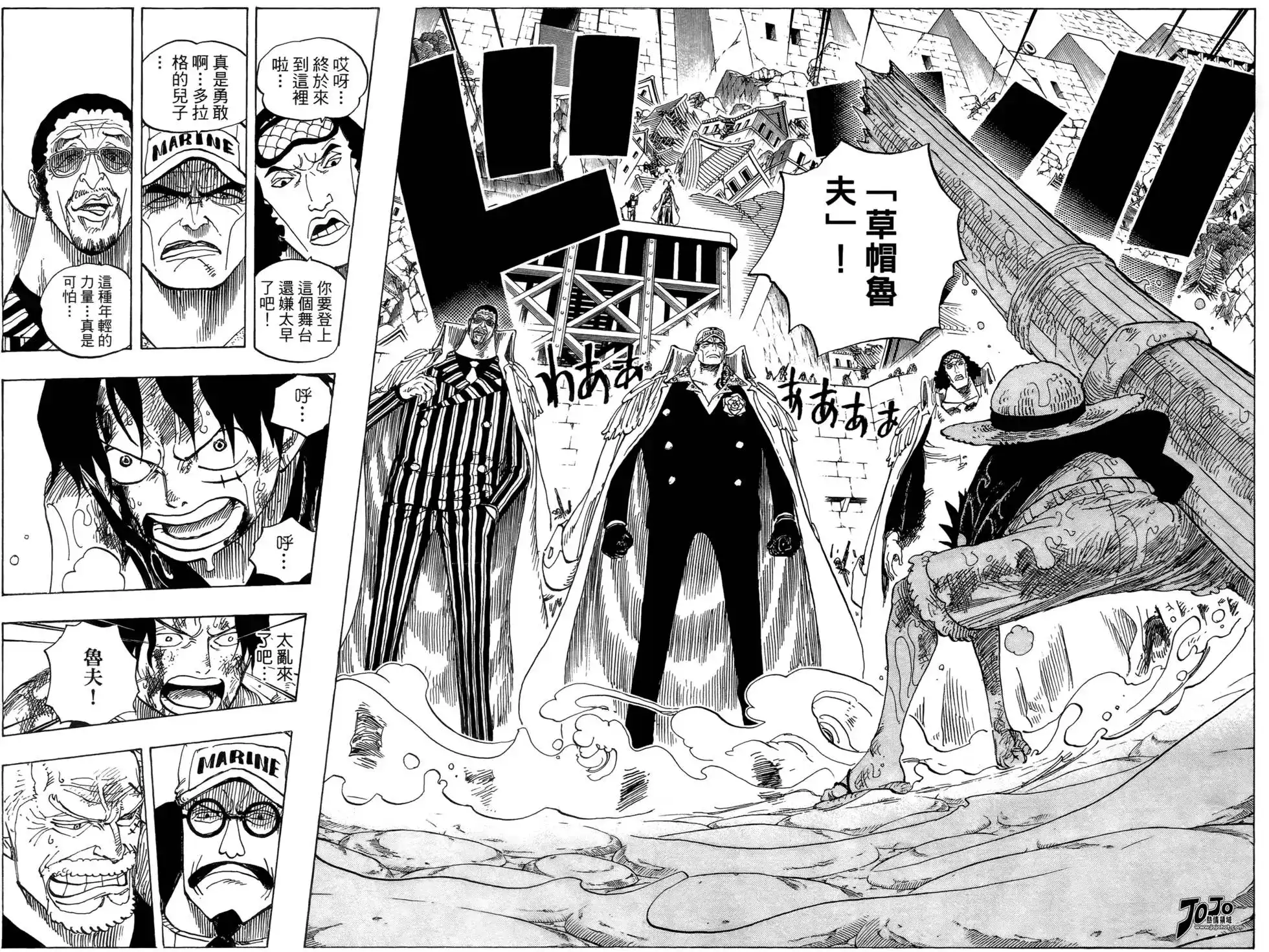 ONE PIECE航海王 单行本 第58卷 第46页