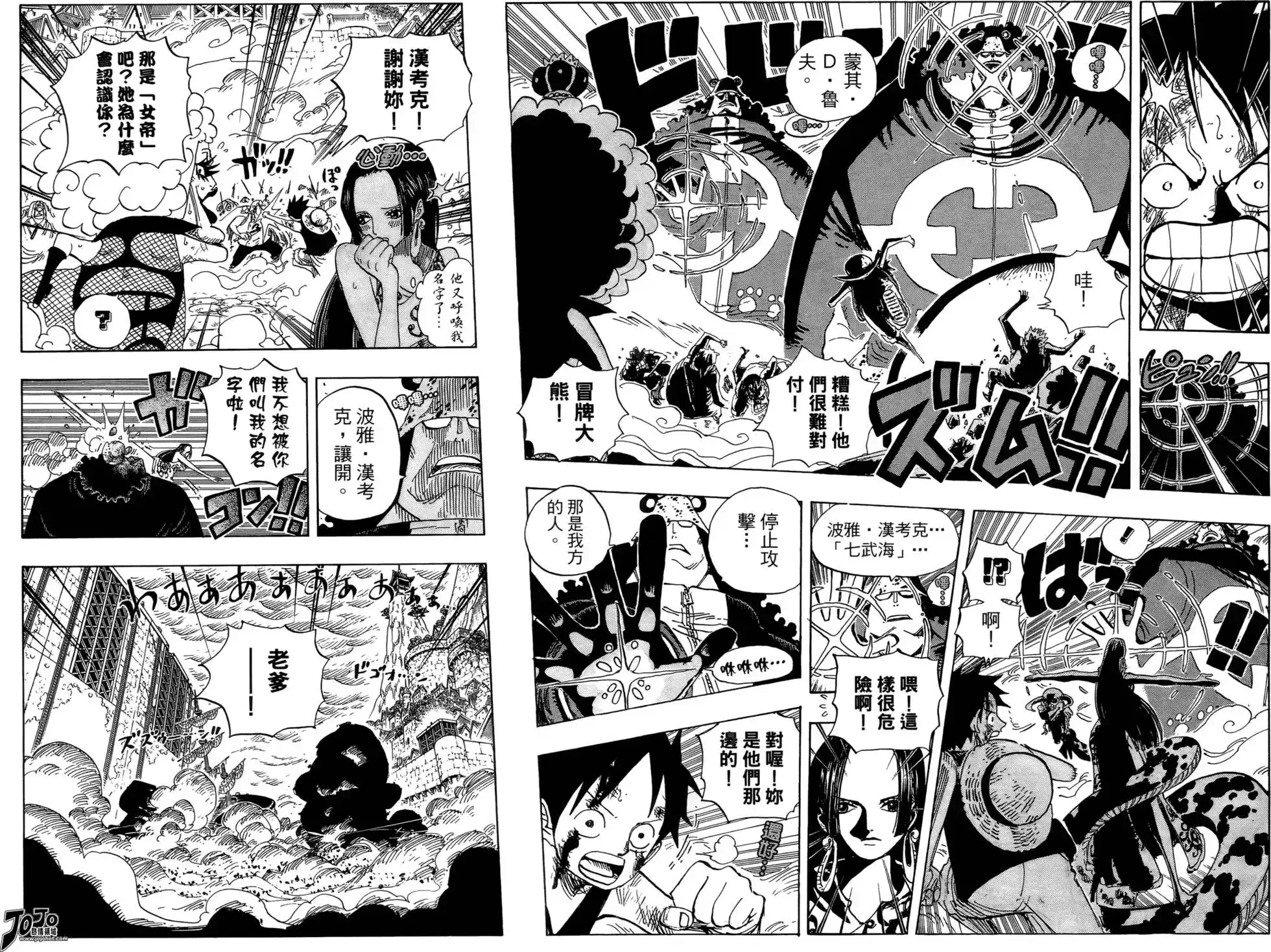ONE PIECE航海王 单行本 第58卷 第98页