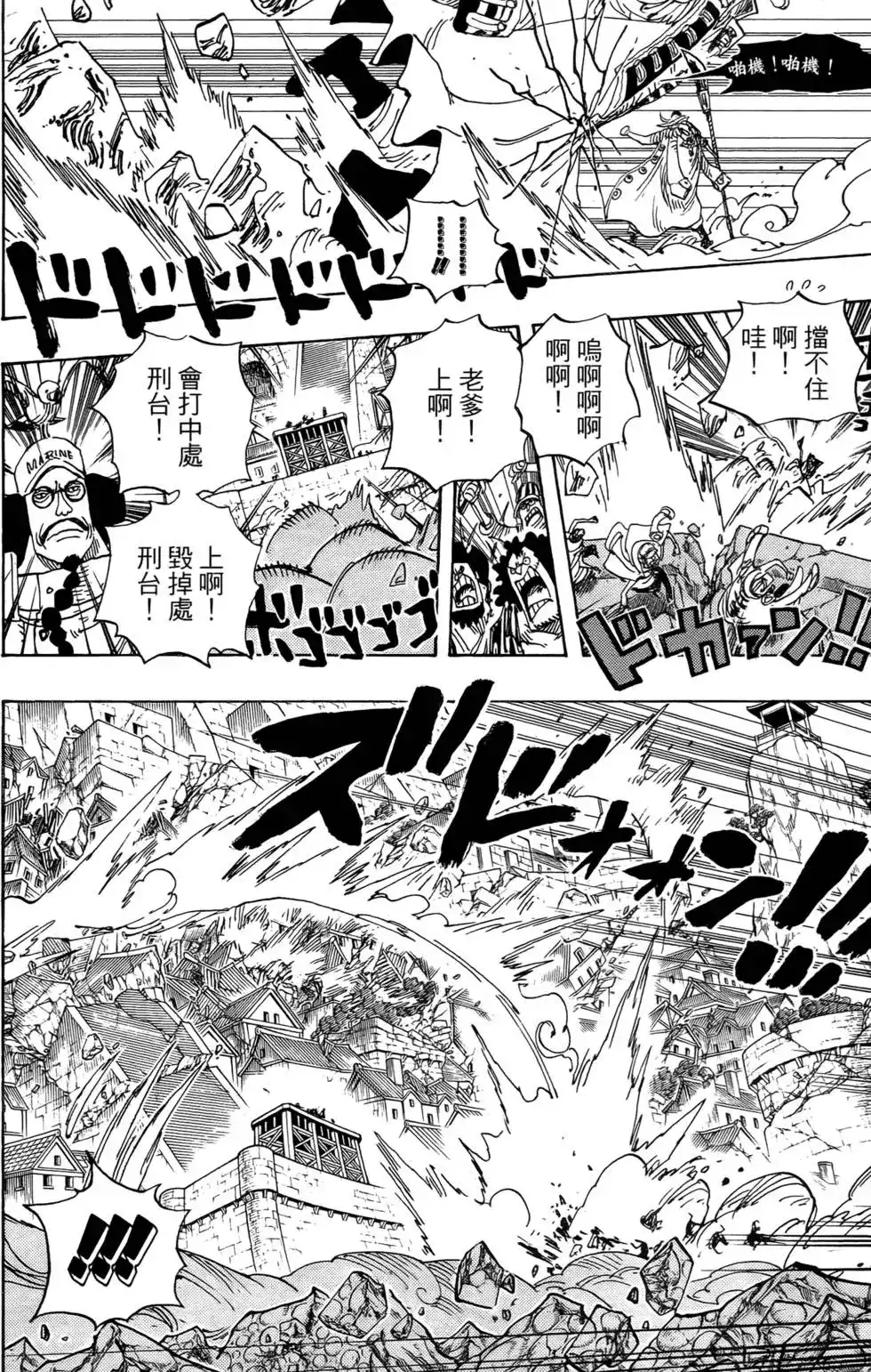 ONE PIECE航海王 单行本 第58卷 第27页