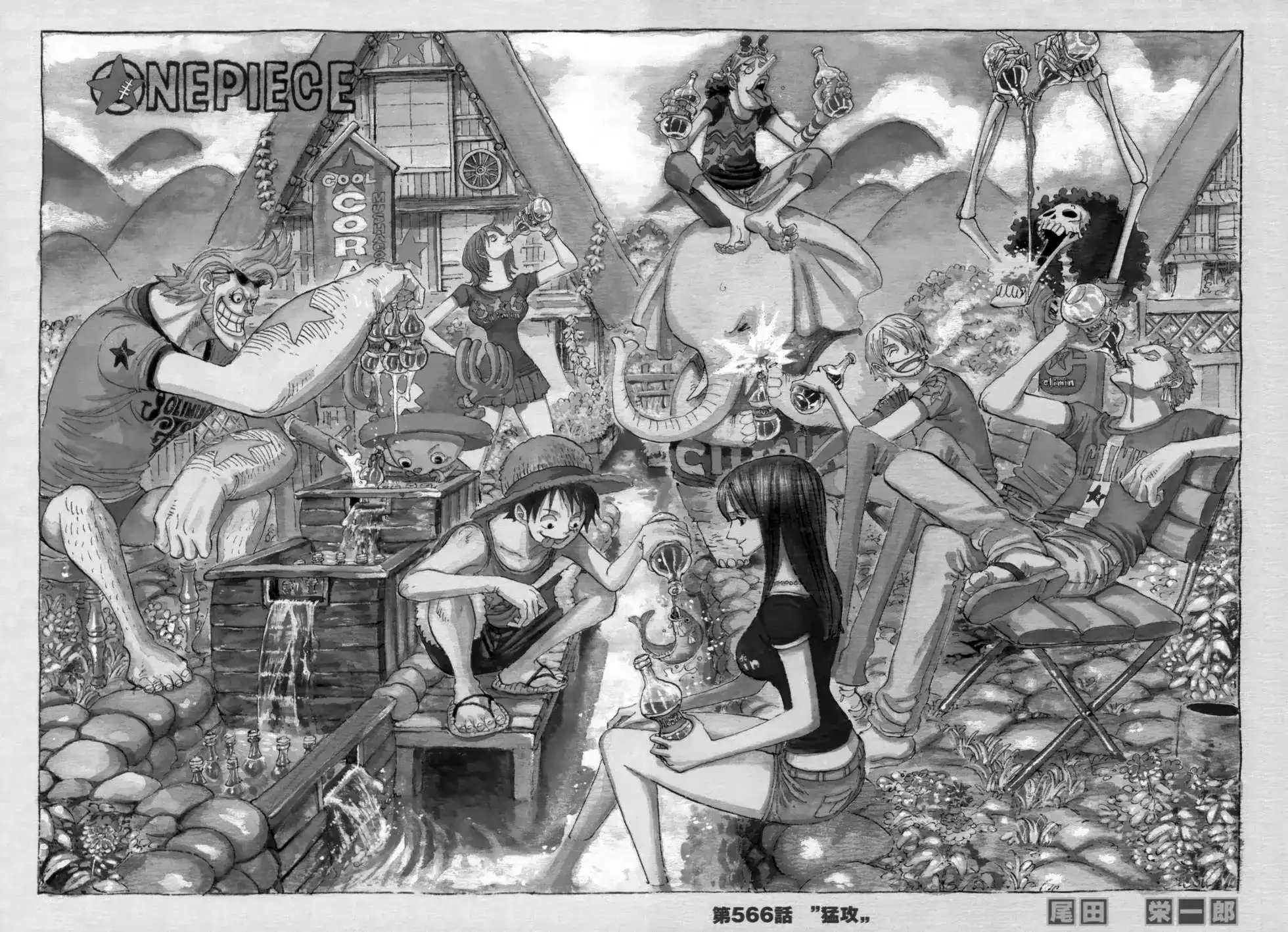 ONE PIECE航海王 单行本 第58卷 第49页