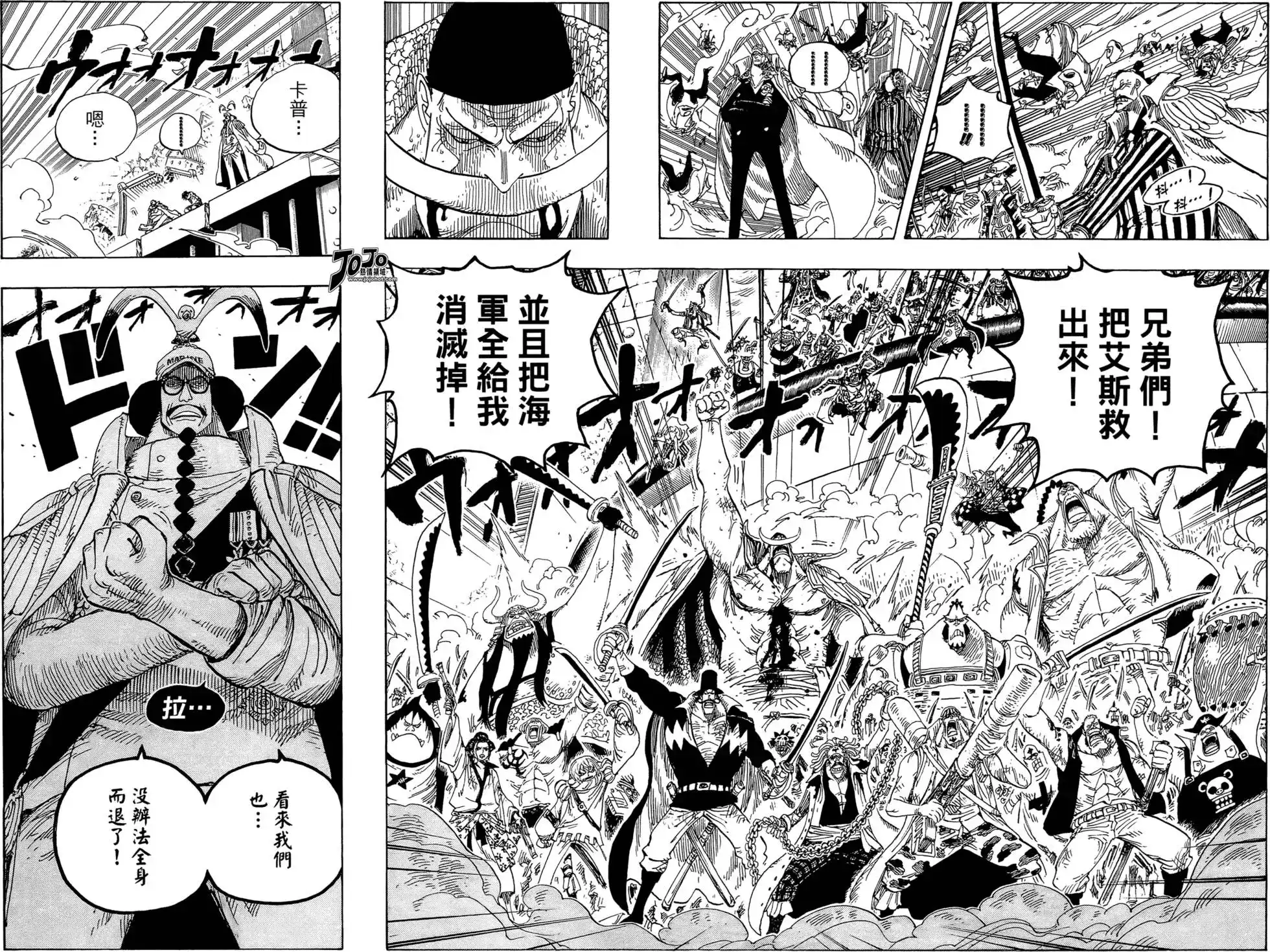 ONE PIECE航海王 单行本 第58卷 第62页