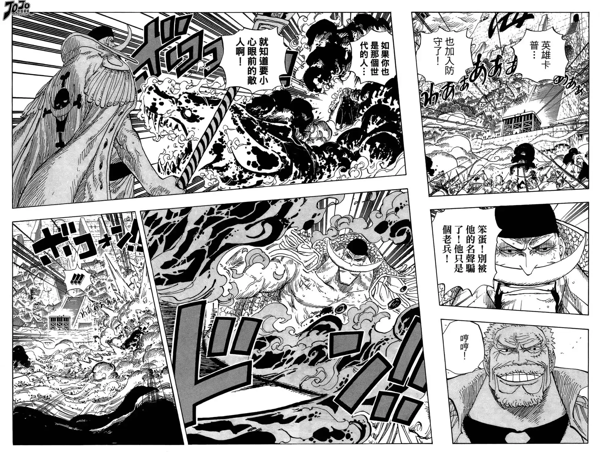 ONE PIECE航海王 单行本 第58卷 第82页