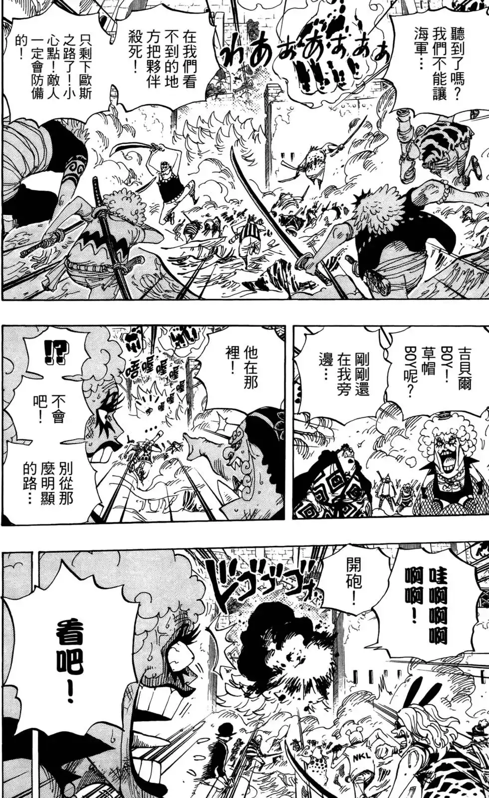 ONE PIECE航海王 单行本 第58卷 第42页