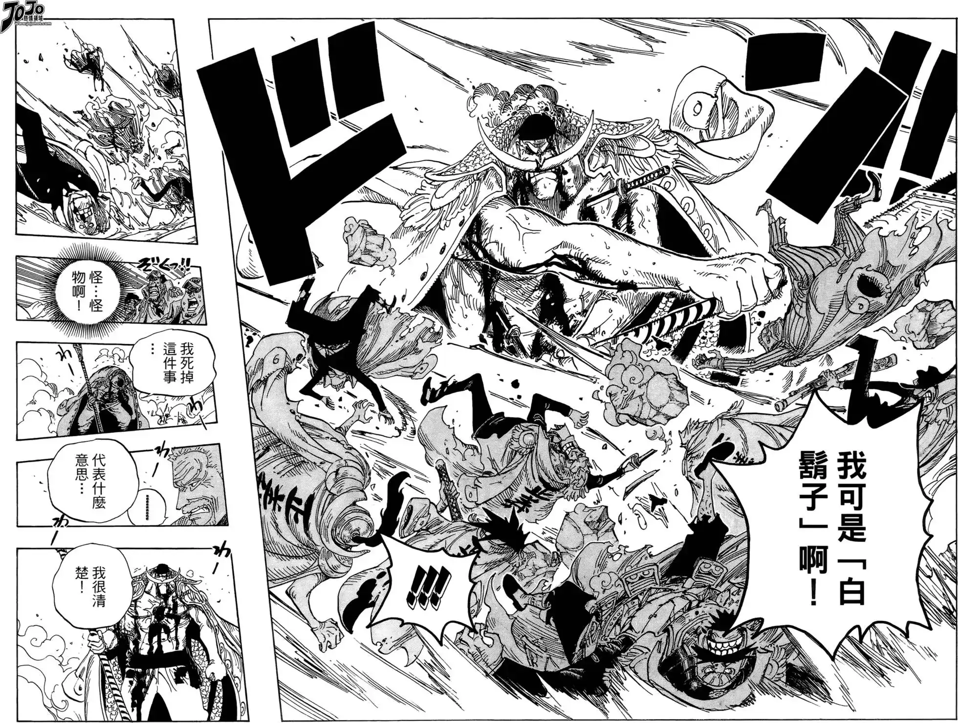 ONE PIECE航海王 单行本 第58卷 第102页