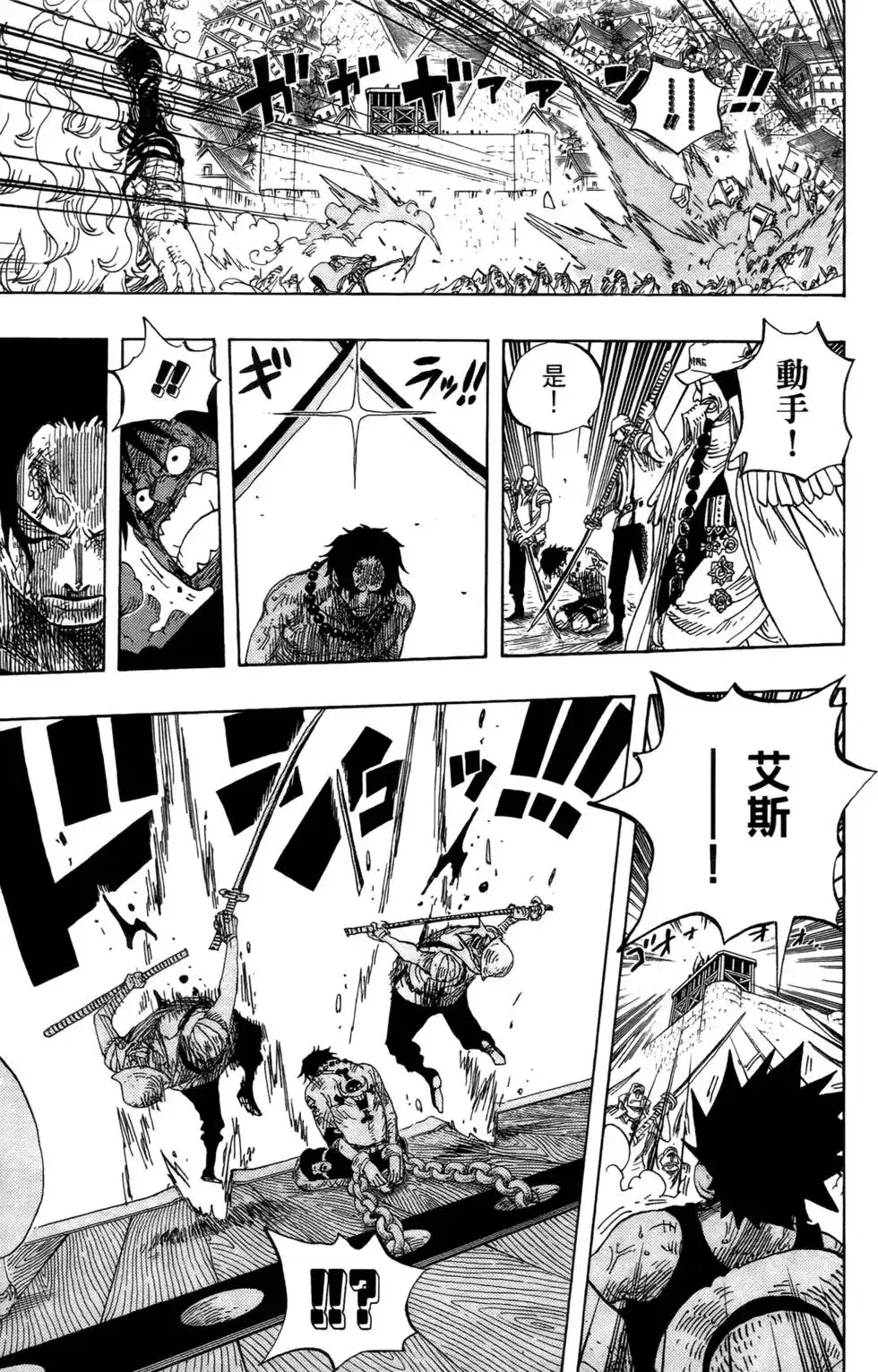 ONE PIECE航海王 单行本 第58卷 第53页