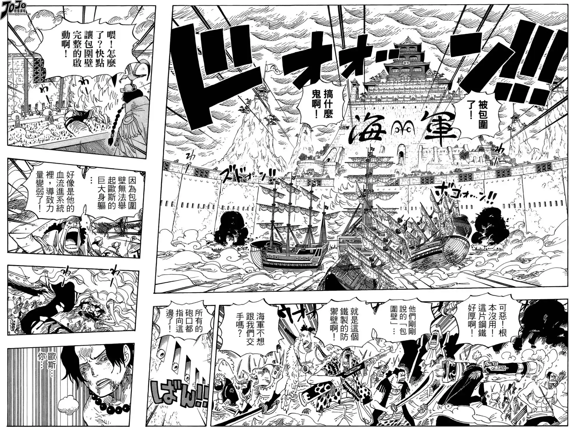 ONE PIECE航海王 单行本 第58卷 第31页