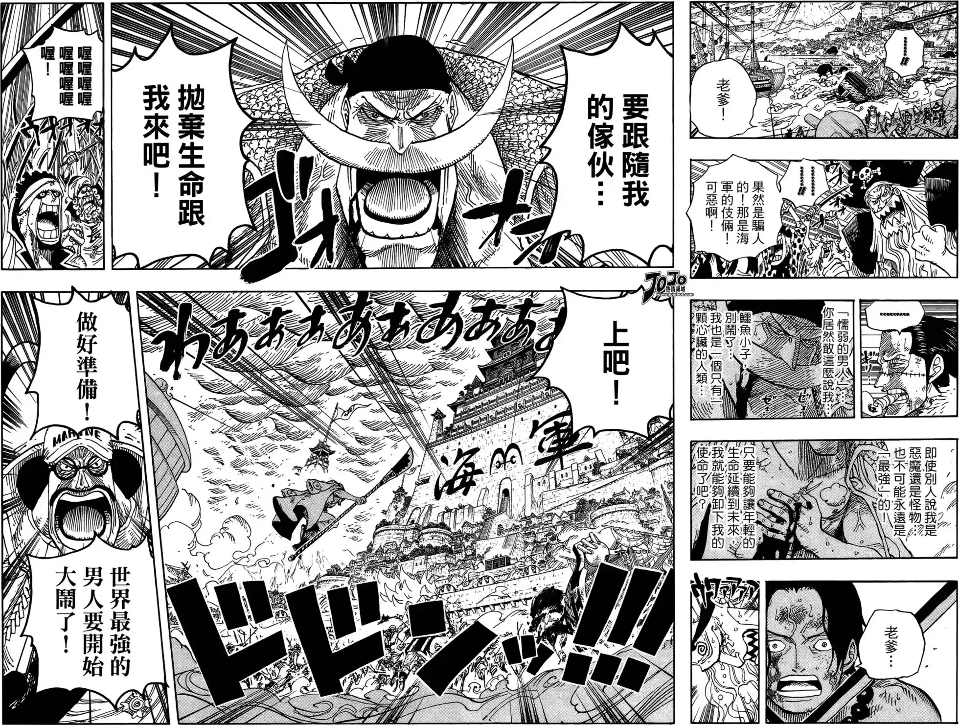 ONE PIECE航海王 单行本 第58卷 第18页