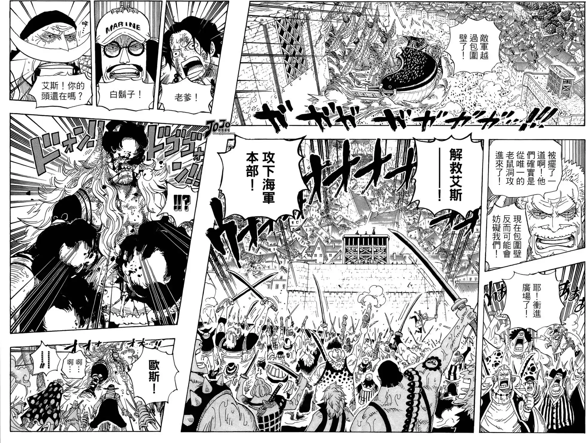 ONE PIECE航海王 单行本 第58卷 第60页