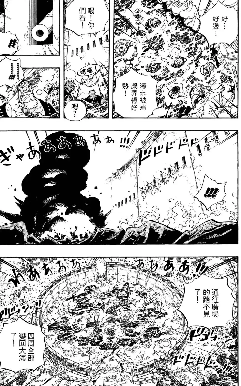 ONE PIECE航海王 单行本 第58卷 第39页