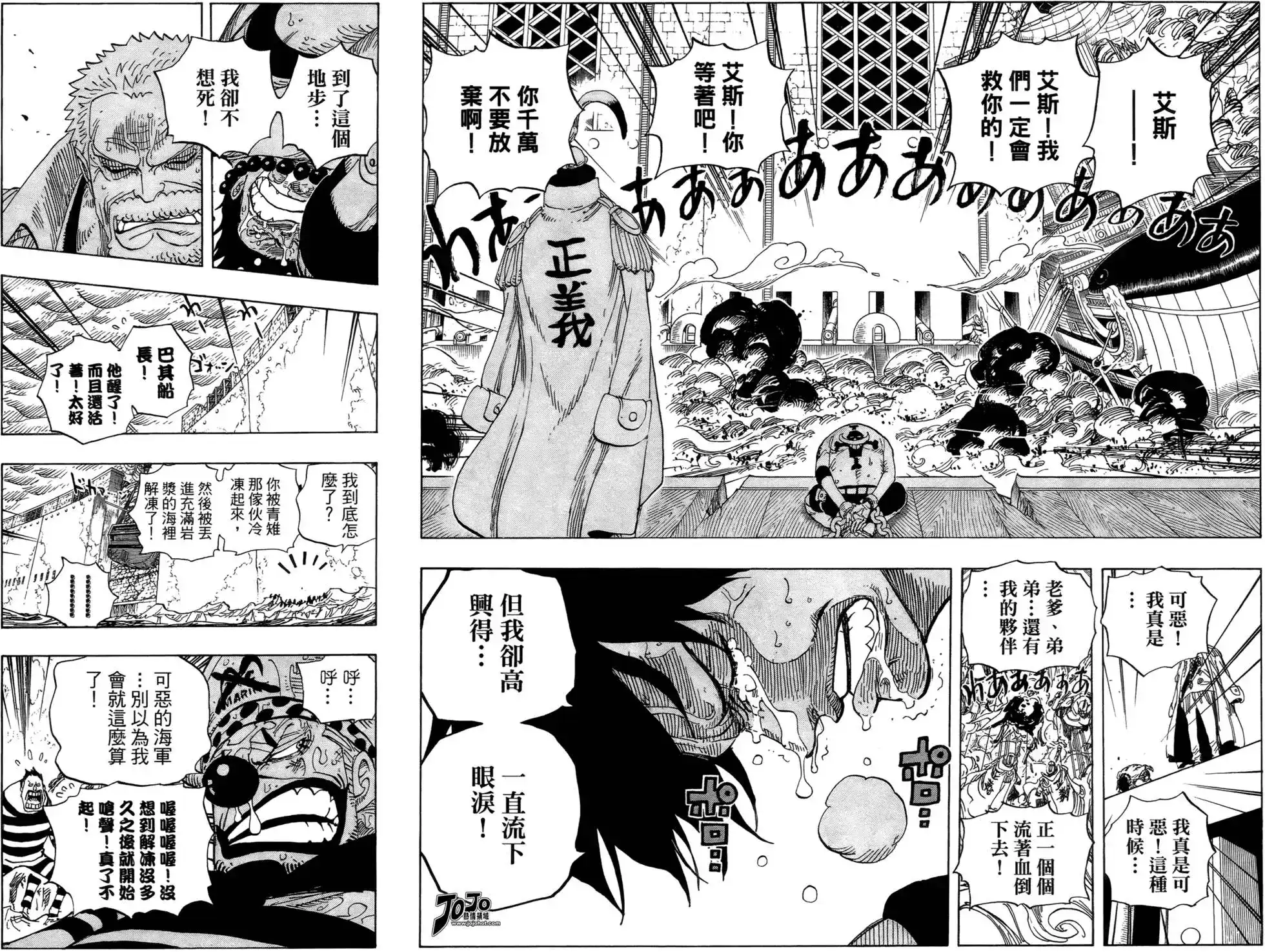 ONE PIECE航海王 单行本 第58卷 第87页