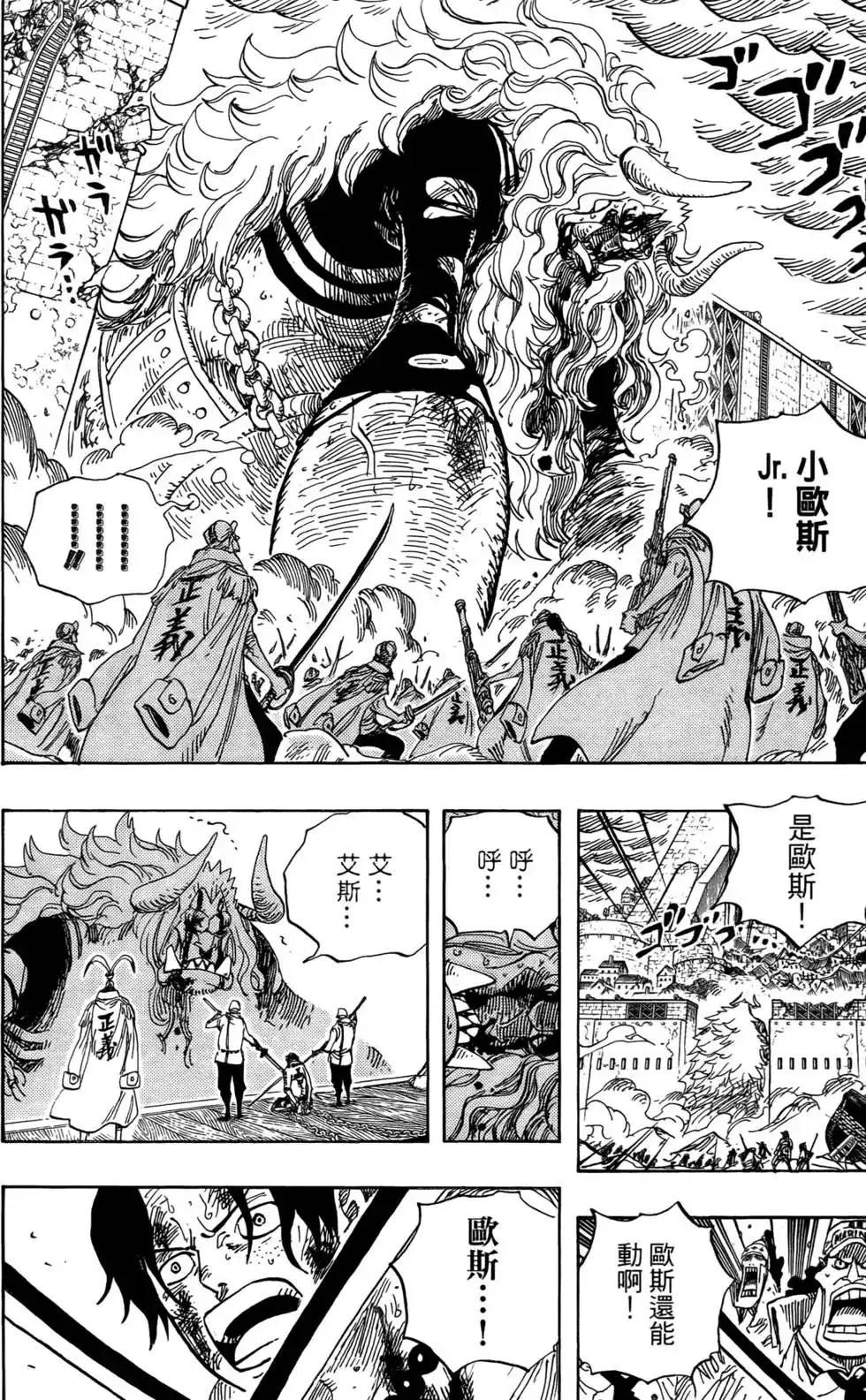 ONE PIECE航海王 单行本 第58卷 第44页