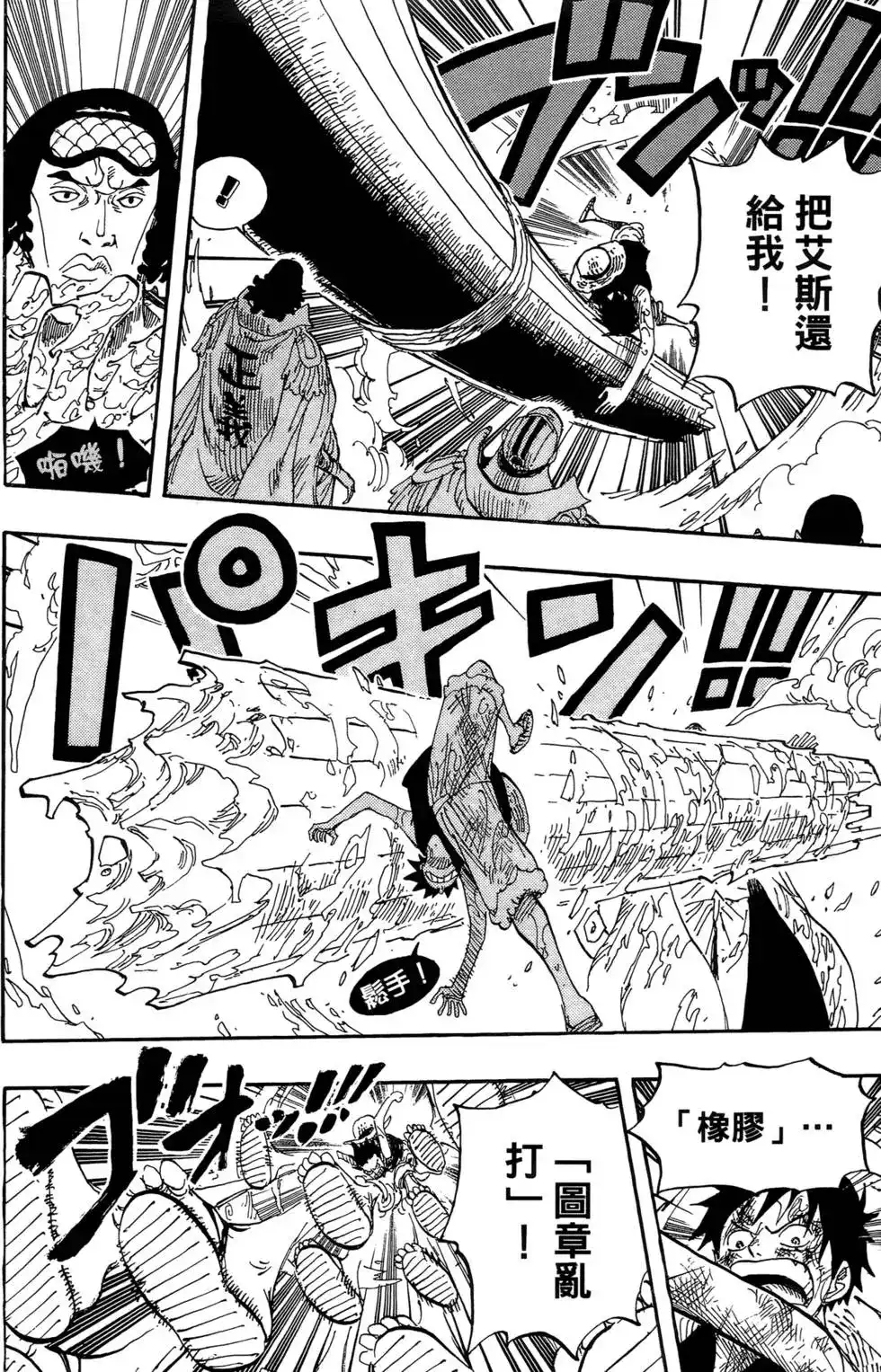ONE PIECE航海王 单行本 第58卷 第47页