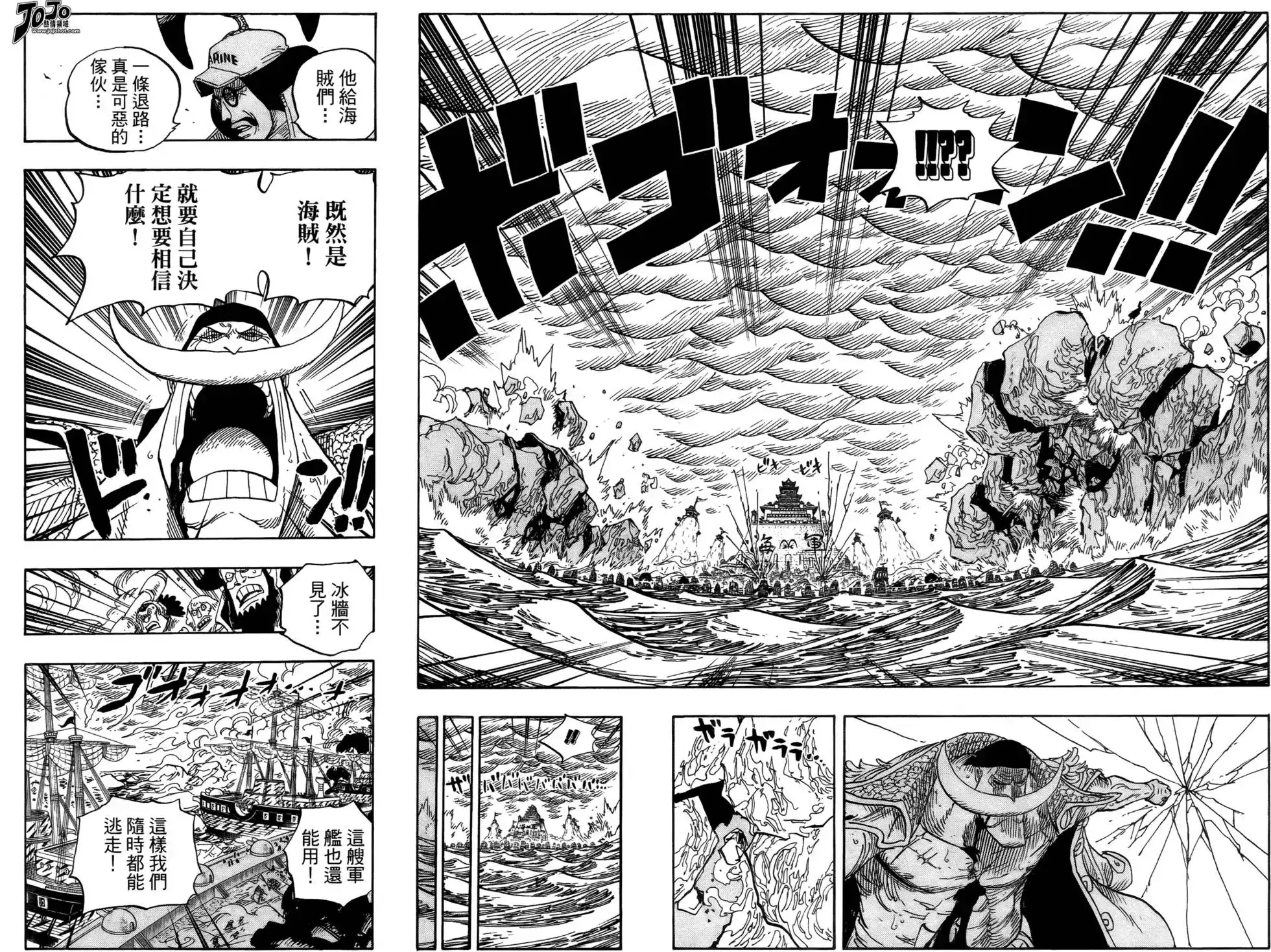 ONE PIECE航海王 单行本 第58卷 第17页