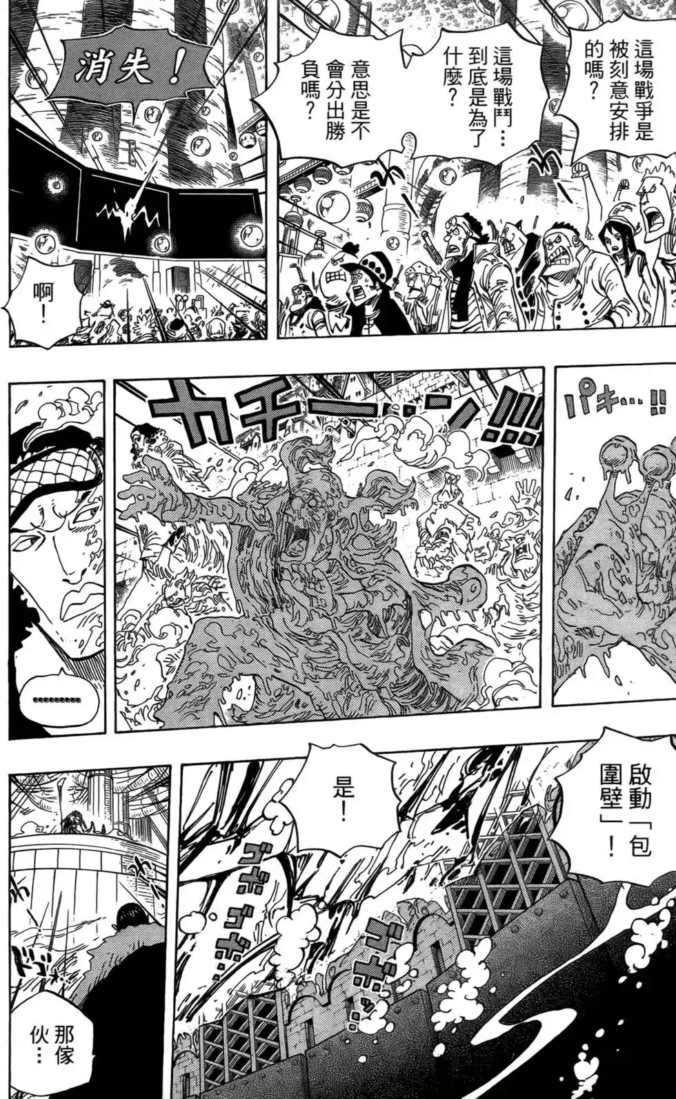 ONE PIECE航海王 单行本 第58卷 第14页