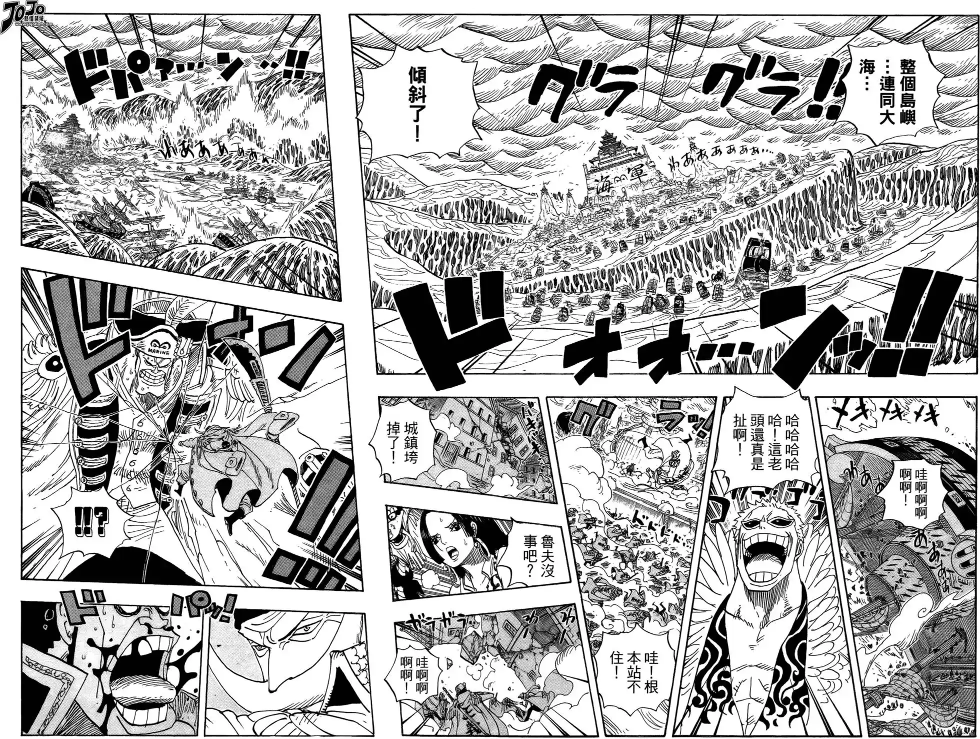ONE PIECE航海王 单行本 第58卷 第26页