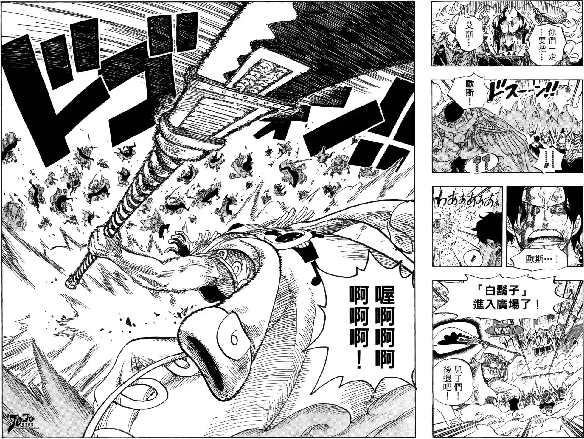ONE PIECE航海王 单行本 第58卷 第61页