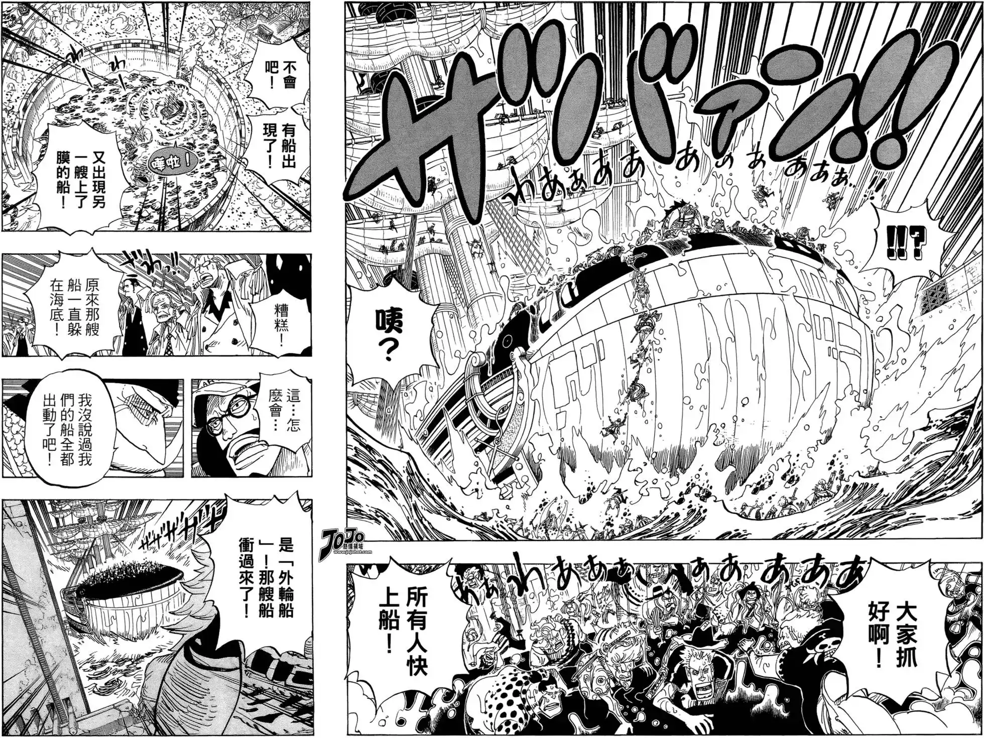 ONE PIECE航海王 单行本 第58卷 第58页