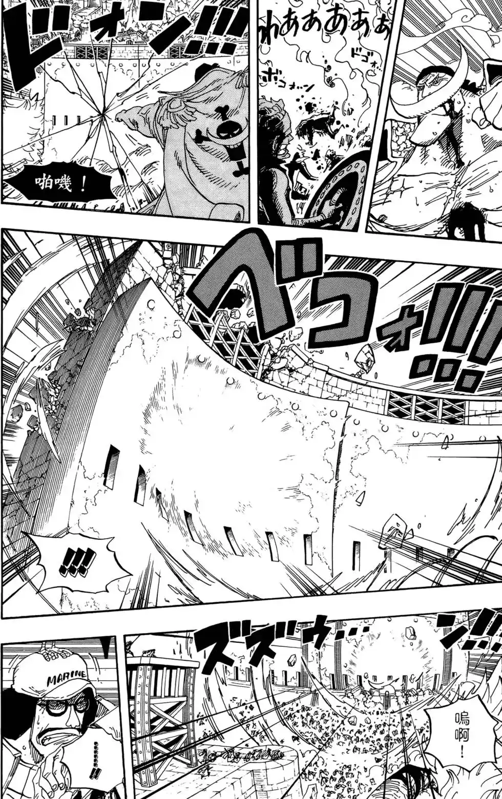 ONE PIECE航海王 单行本 第58卷 第40页
