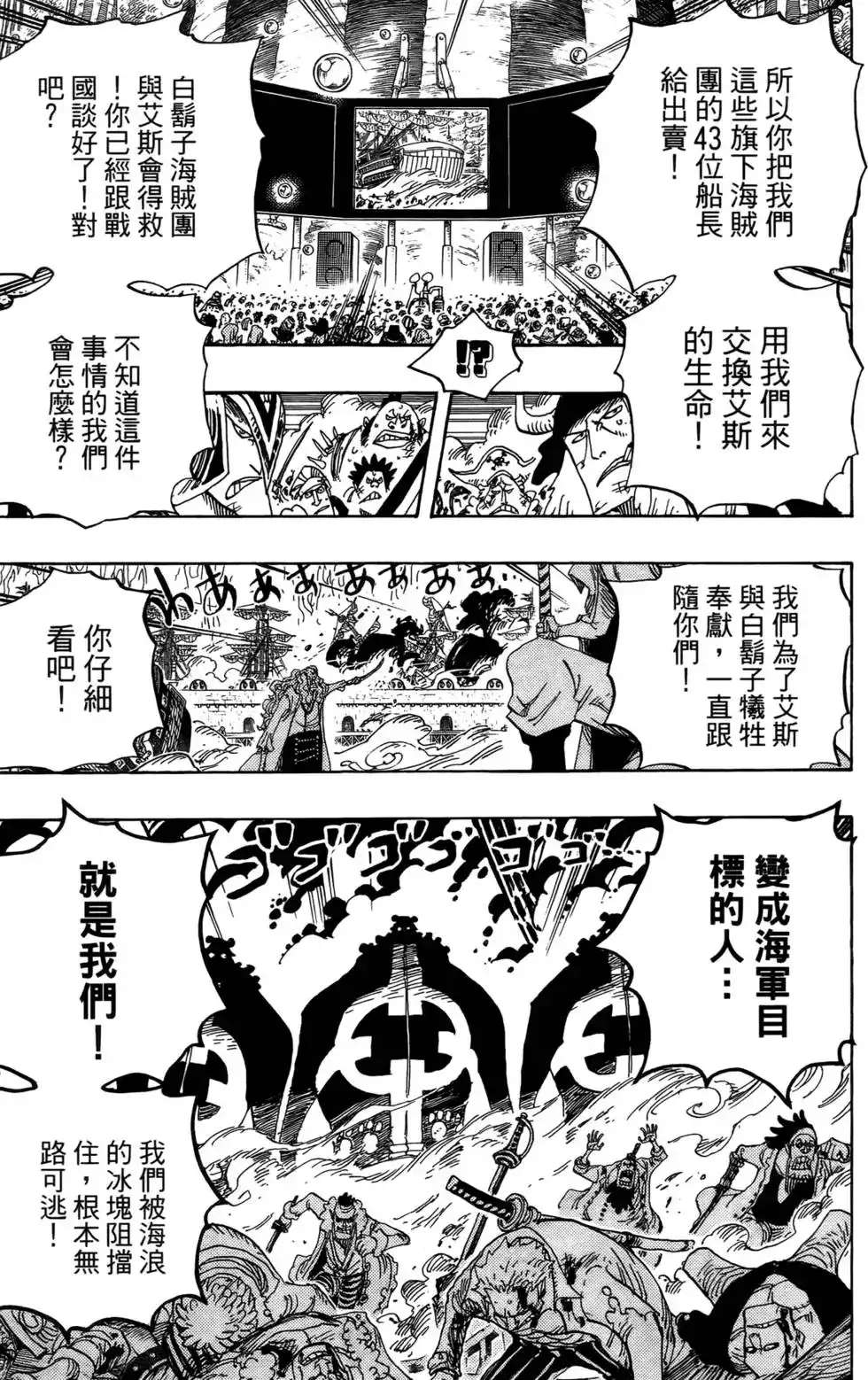 ONE PIECE航海王 单行本 第58卷 第11页