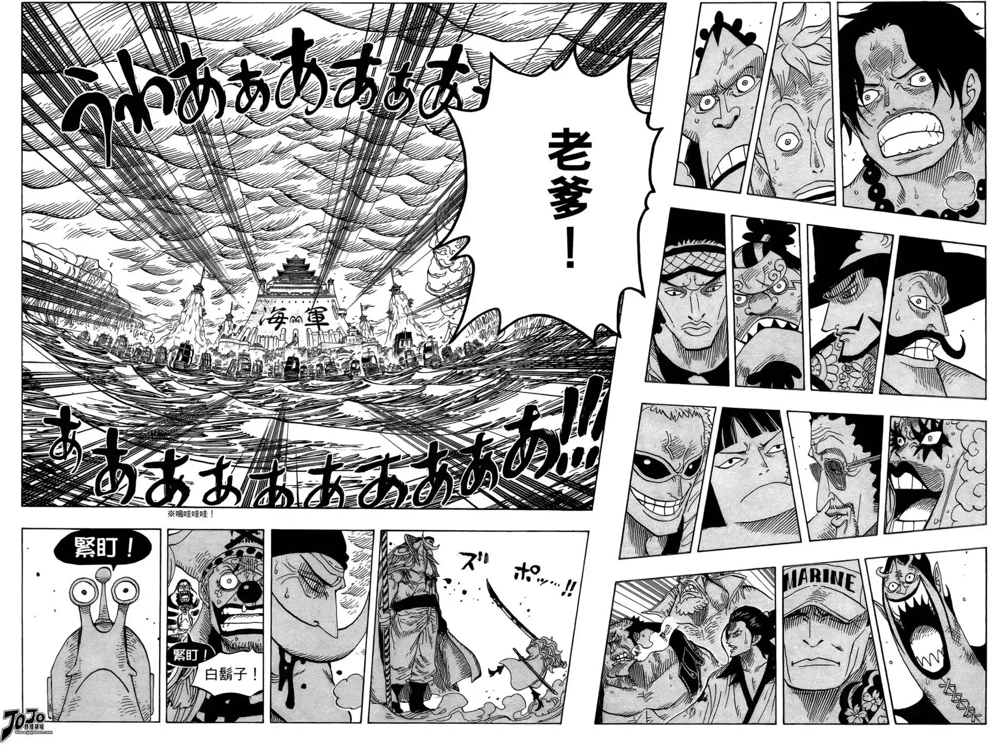 ONE PIECE航海王 单行本 第58卷 第7页