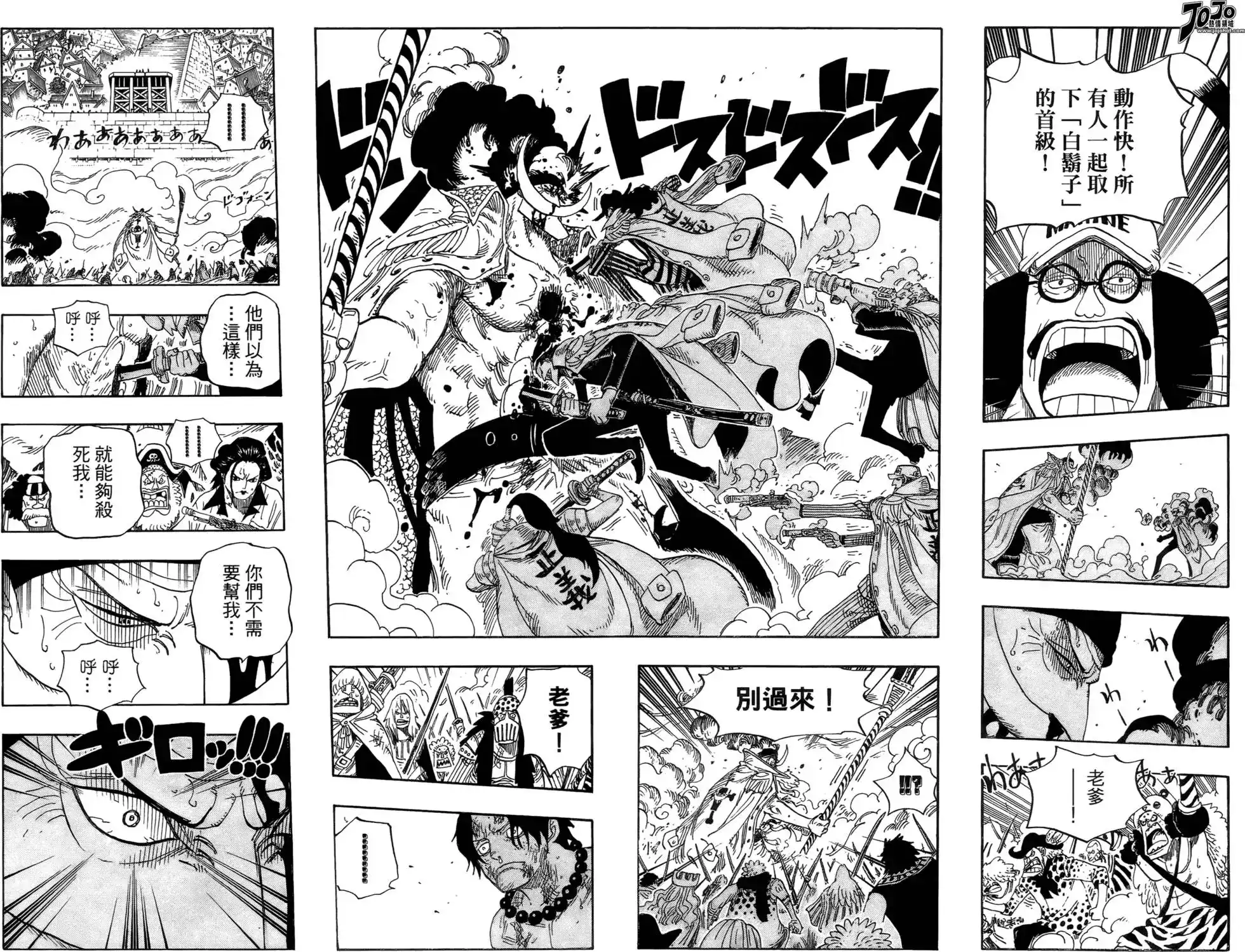 ONE PIECE航海王 单行本 第58卷 第101页