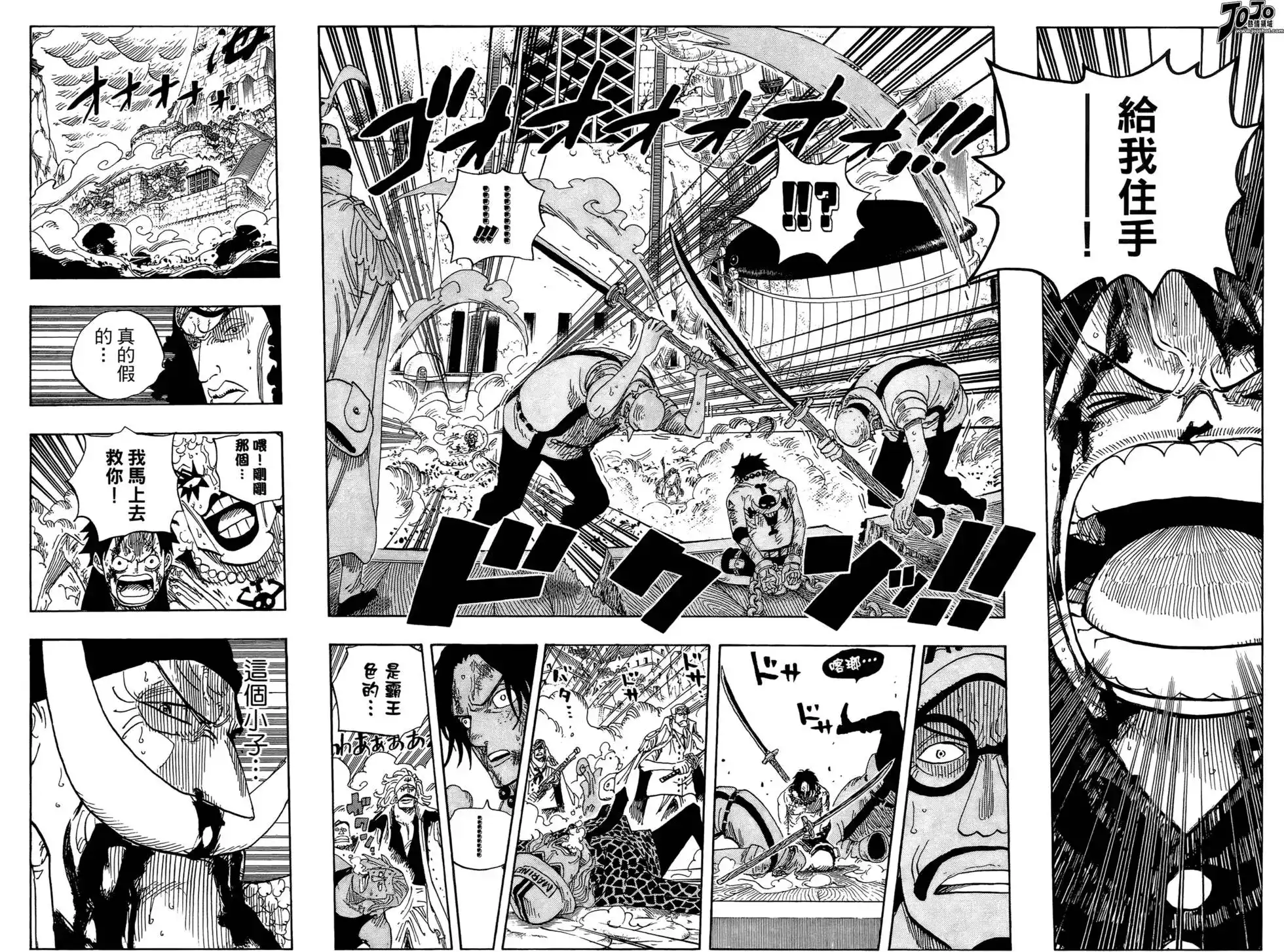 ONE PIECE航海王 单行本 第58卷 第104页