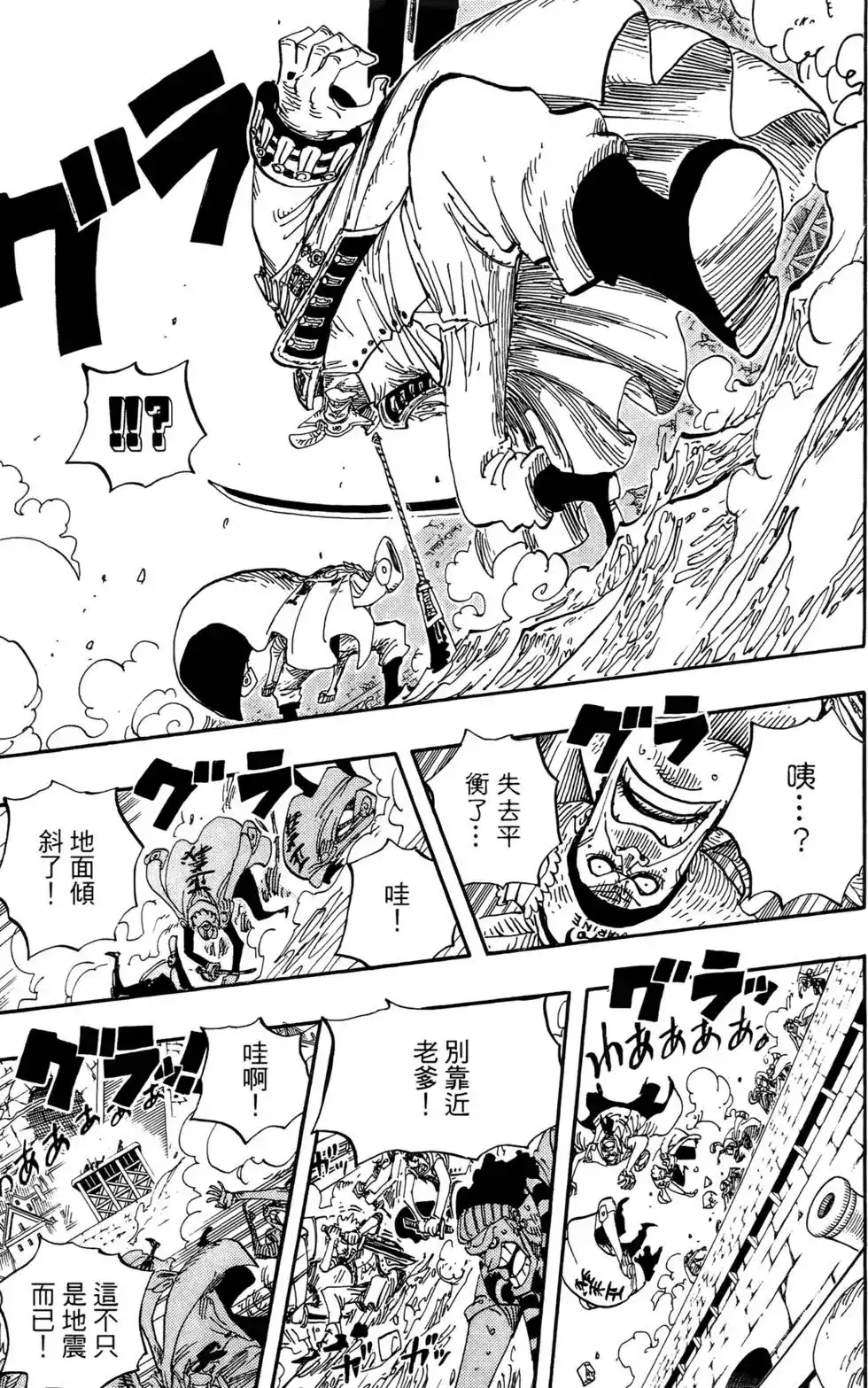 ONE PIECE航海王 单行本 第58卷 第25页