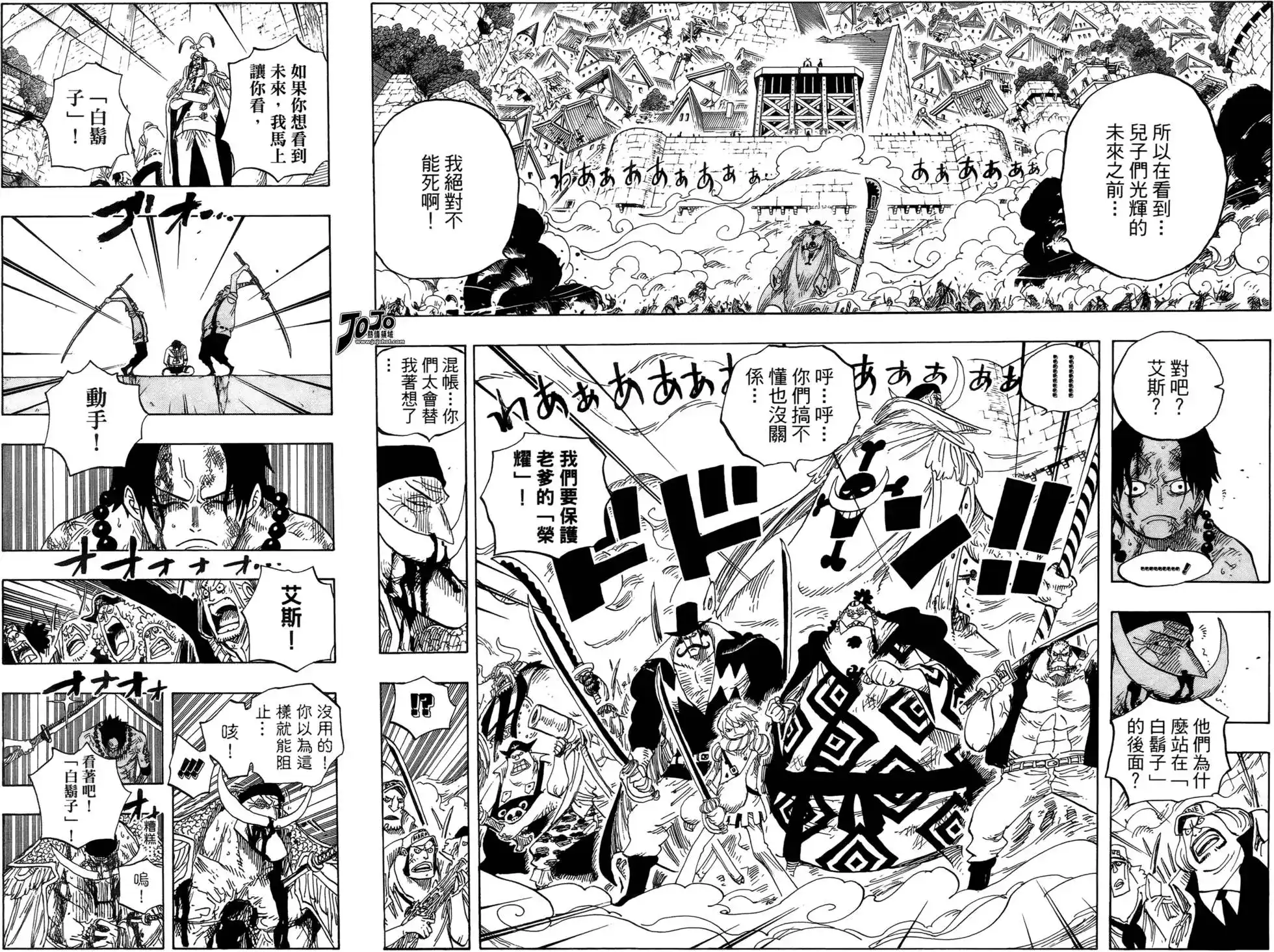ONE PIECE航海王 单行本 第58卷 第103页