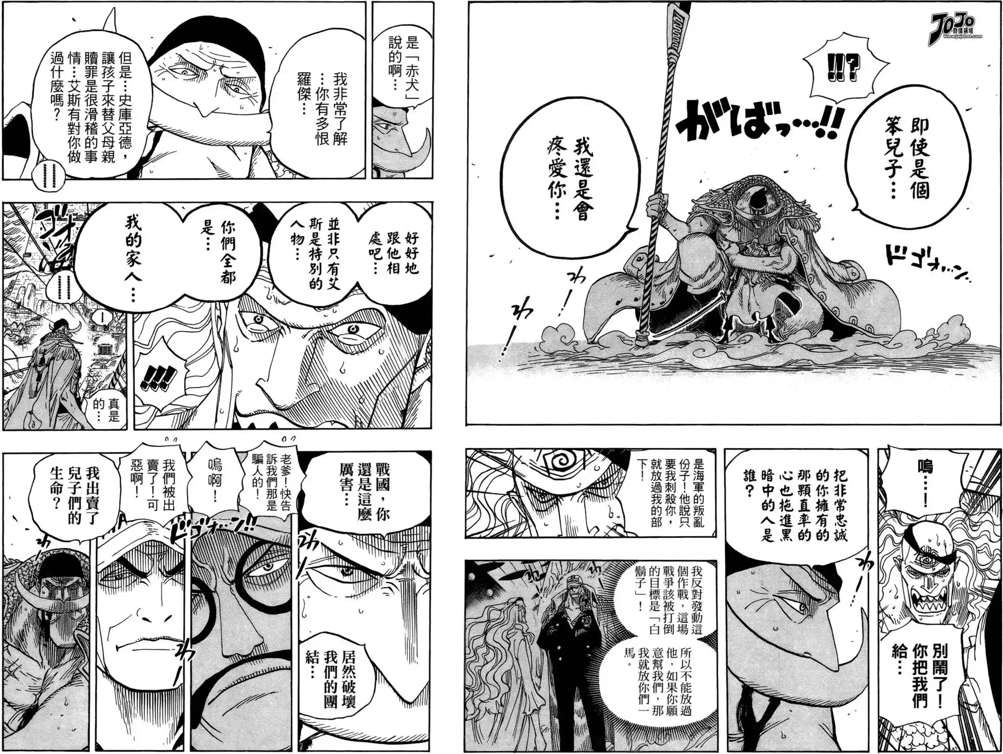 ONE PIECE航海王 单行本 第58卷 第16页