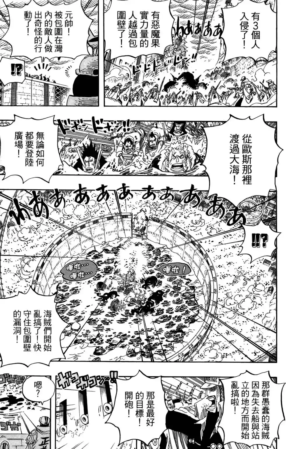 ONE PIECE航海王 单行本 第58卷 第57页