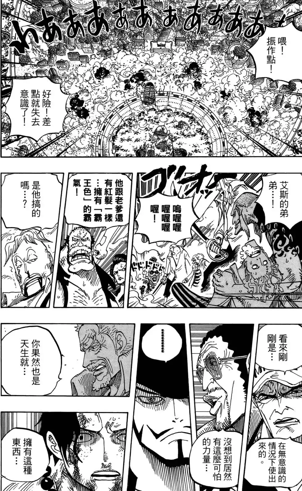 ONE PIECE航海王 单行本 第58卷 第107页