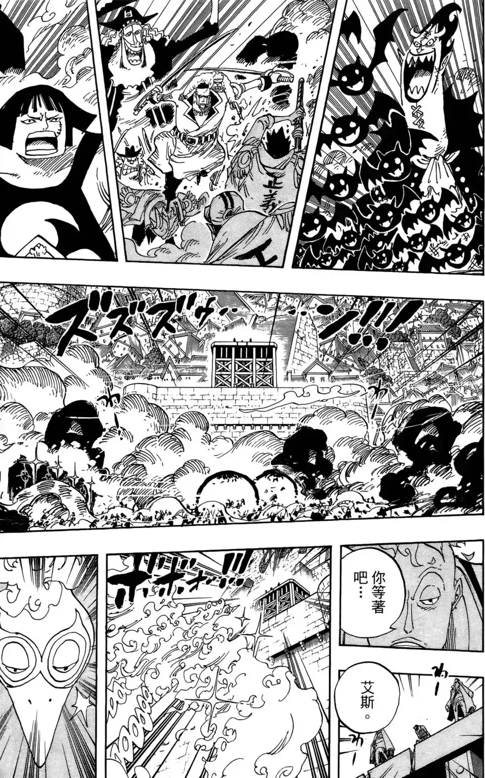 ONE PIECE航海王 单行本 第58卷 第78页