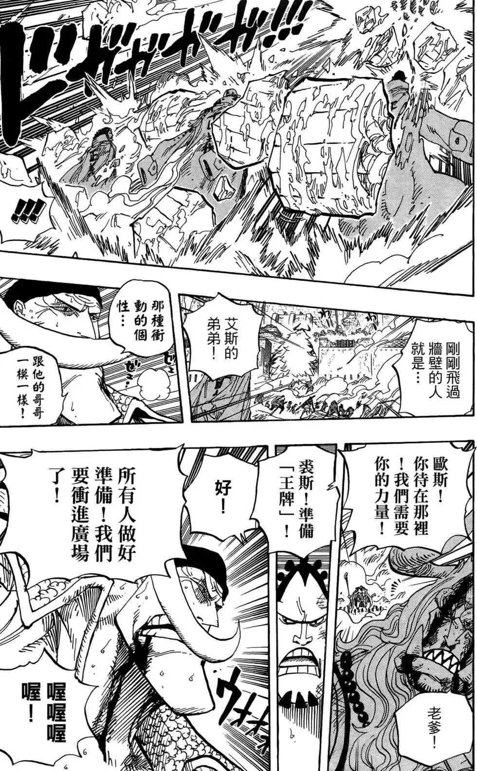ONE PIECE航海王 单行本 第58卷 第48页