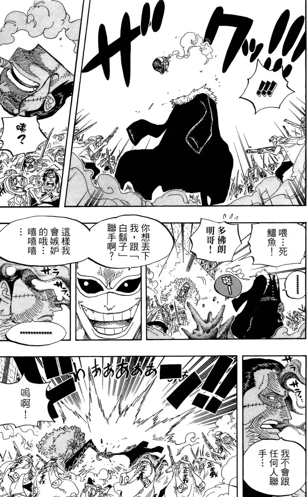 ONE PIECE航海王 单行本 第58卷 第55页