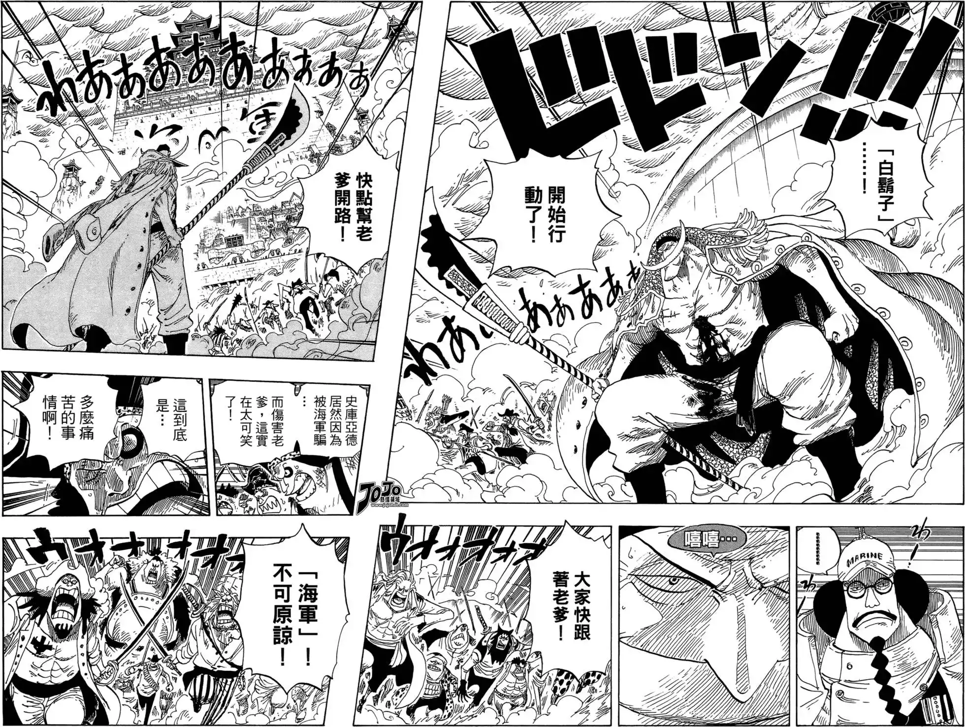 ONE PIECE航海王 单行本 第58卷 第21页