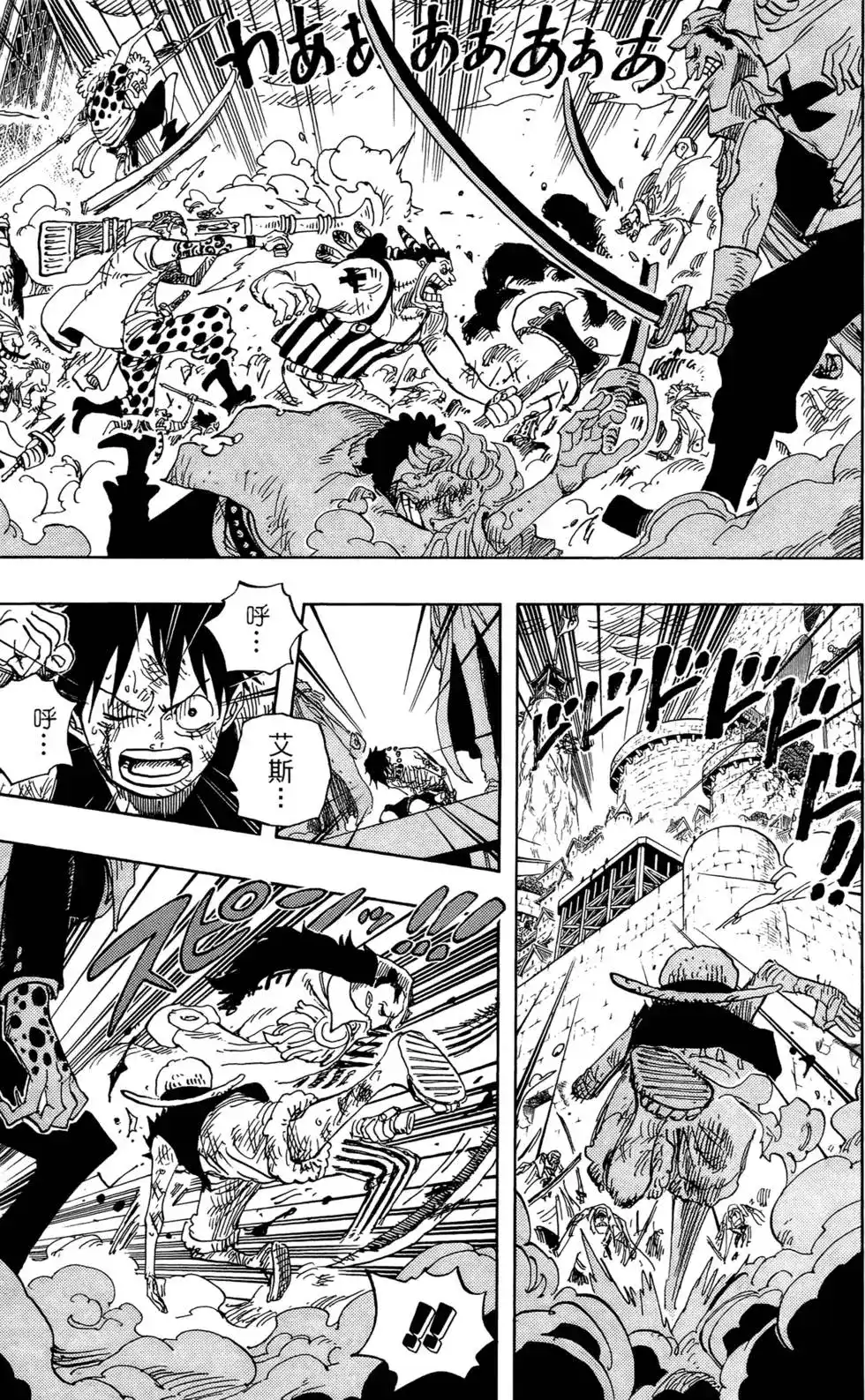 ONE PIECE航海王 单行本 第58卷 第69页