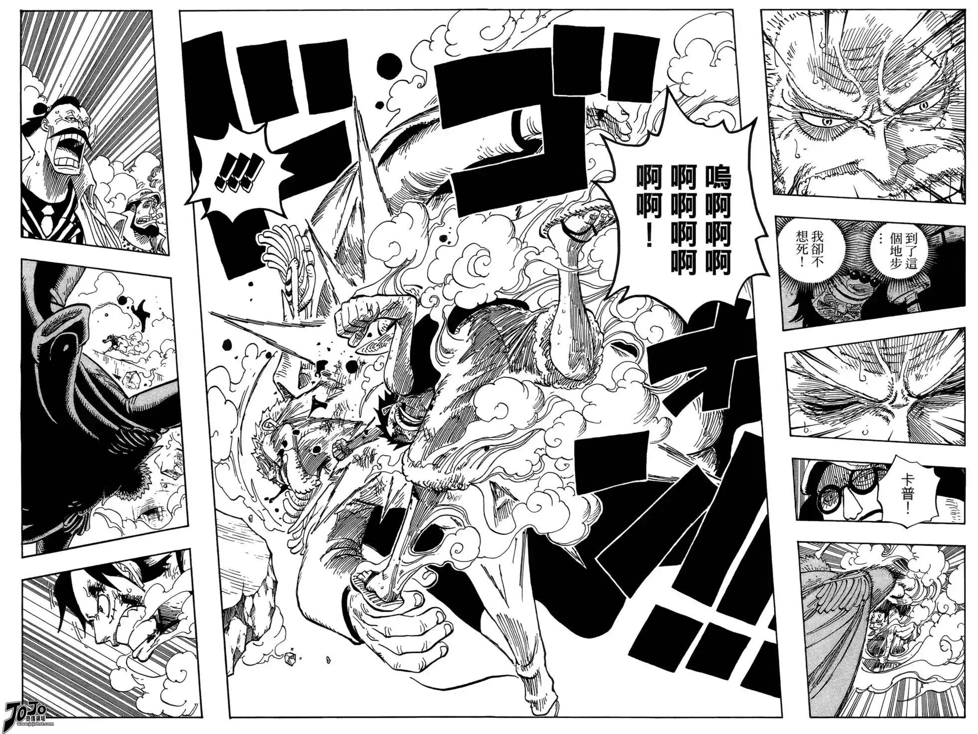 ONE PIECE航海王 单行本 第58卷 第125页