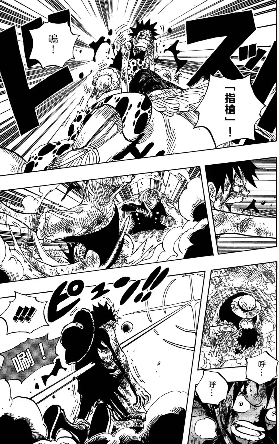 ONE PIECE航海王 单行本 第58卷 第71页