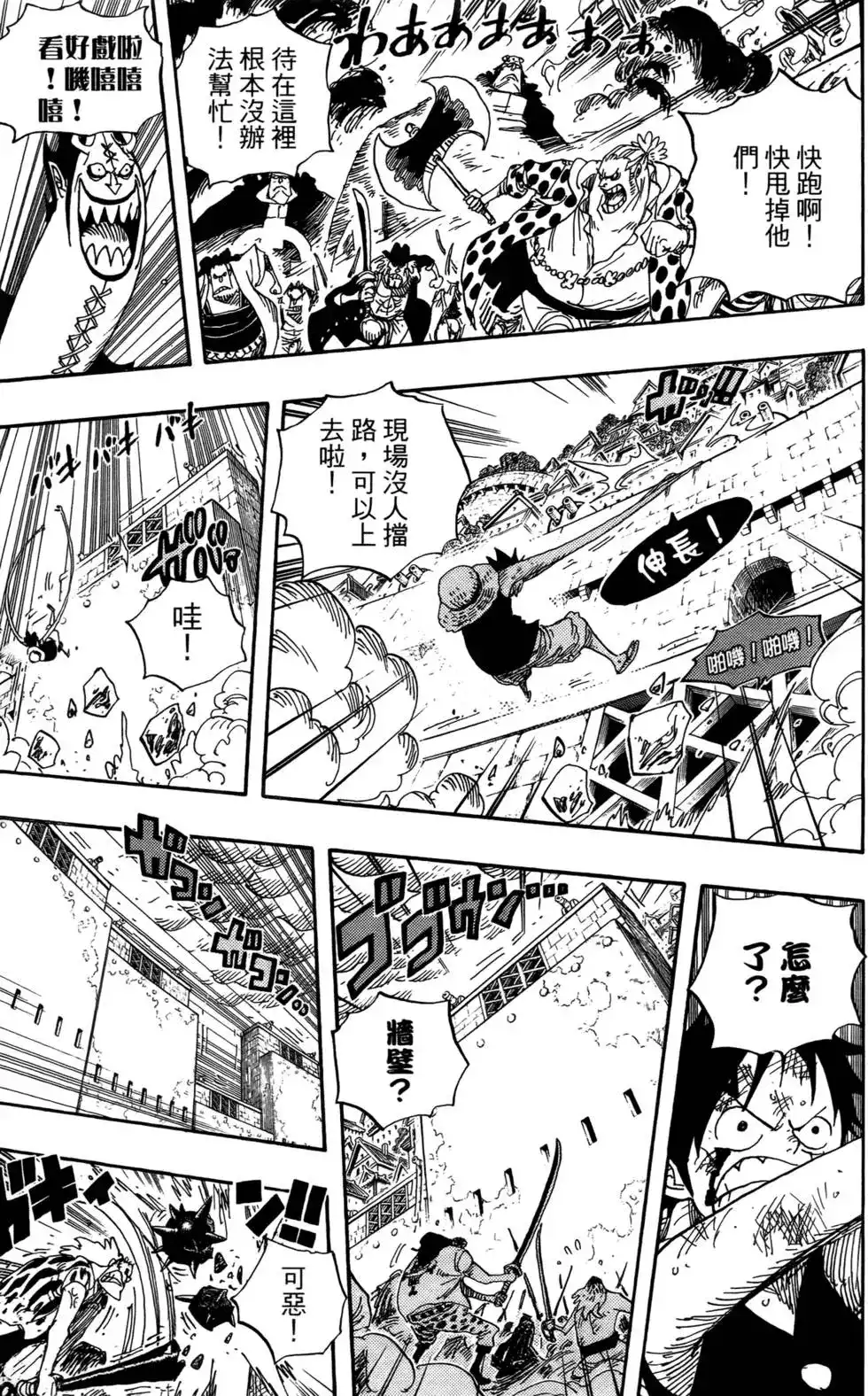 ONE PIECE航海王 单行本 第58卷 第30页