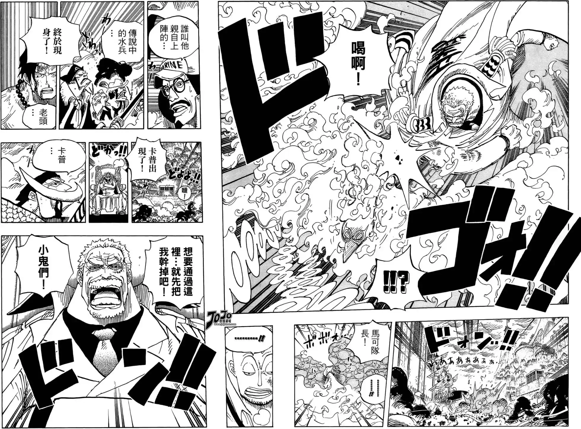 ONE PIECE航海王 单行本 第58卷 第79页