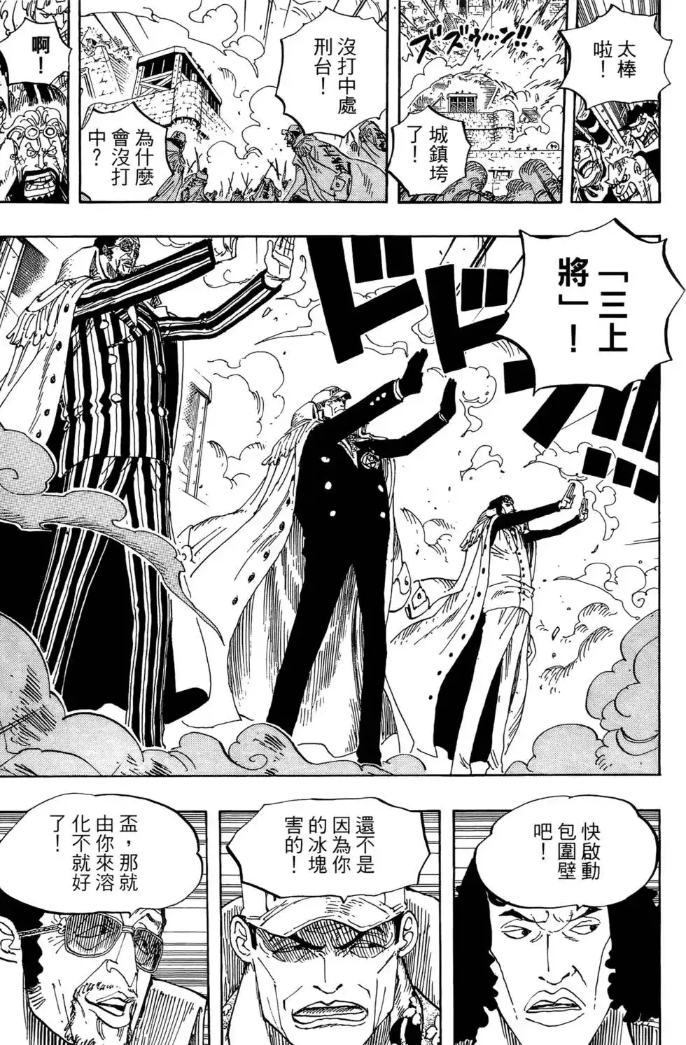 ONE PIECE航海王 单行本 第58卷 第28页