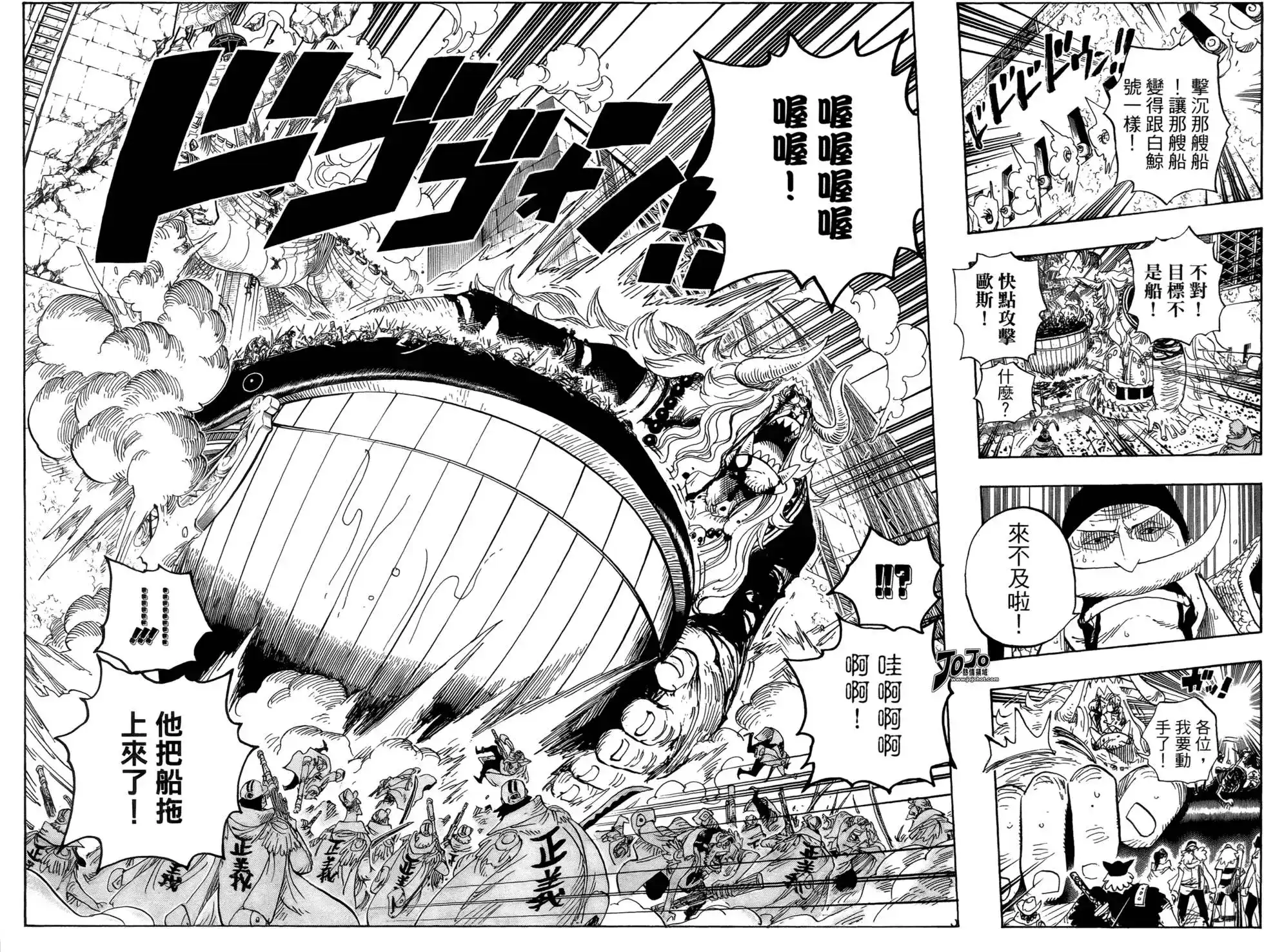 ONE PIECE航海王 单行本 第58卷 第59页