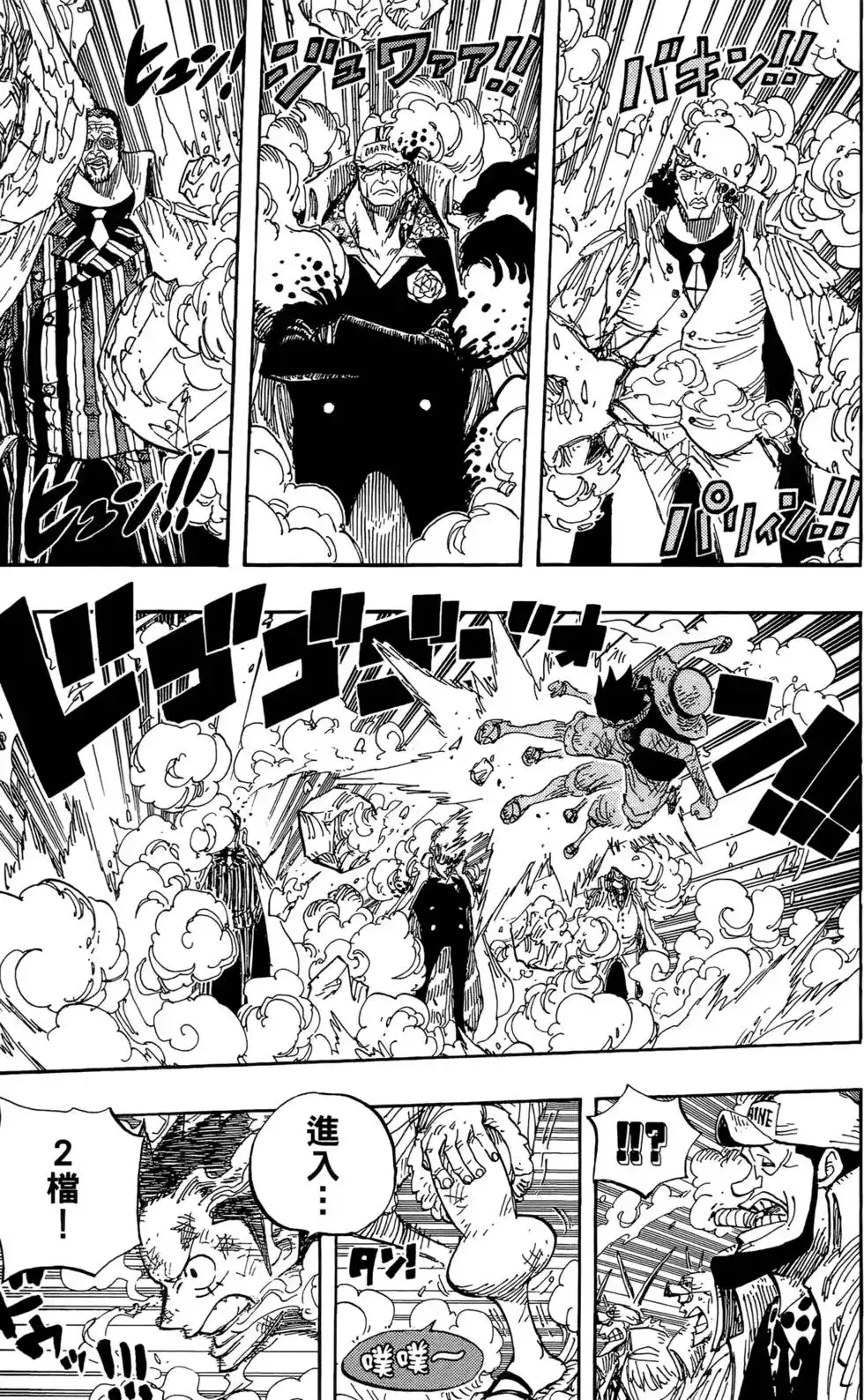 ONE PIECE航海王 单行本 第58卷 第51页