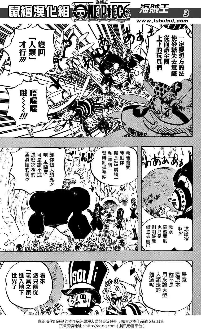ONE PIECE航海王 单话 第732回 地下世界 第3页