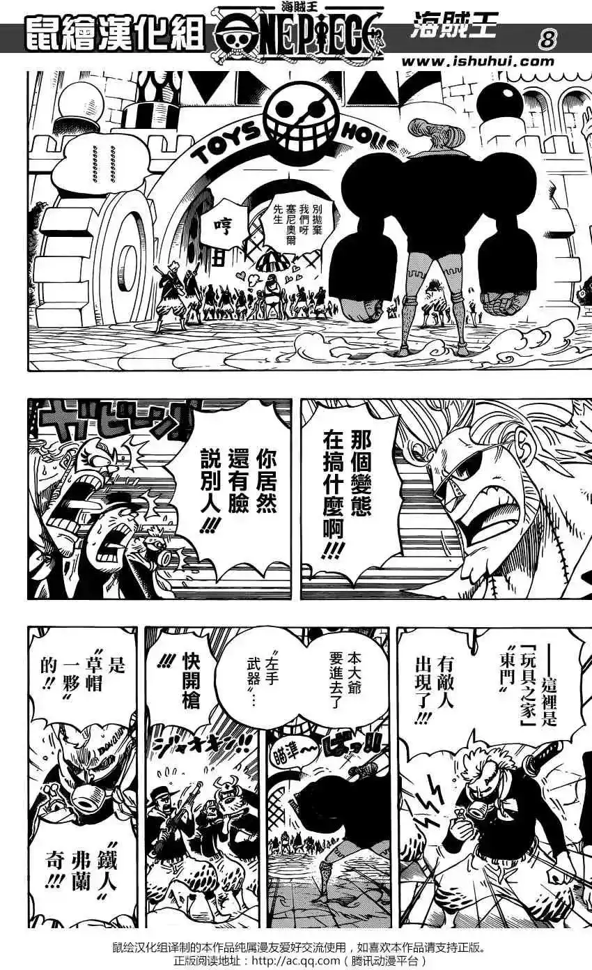 ONE PIECE航海王 单话 第732回 地下世界 第8页