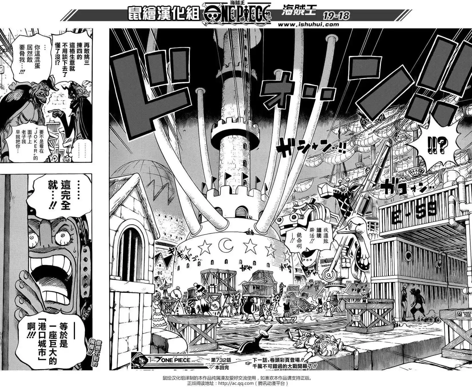 ONE PIECE航海王 单话 第732回 地下世界 第17页