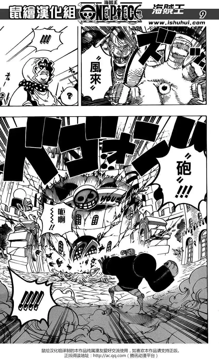 ONE PIECE航海王 单话 第732回 地下世界 第9页