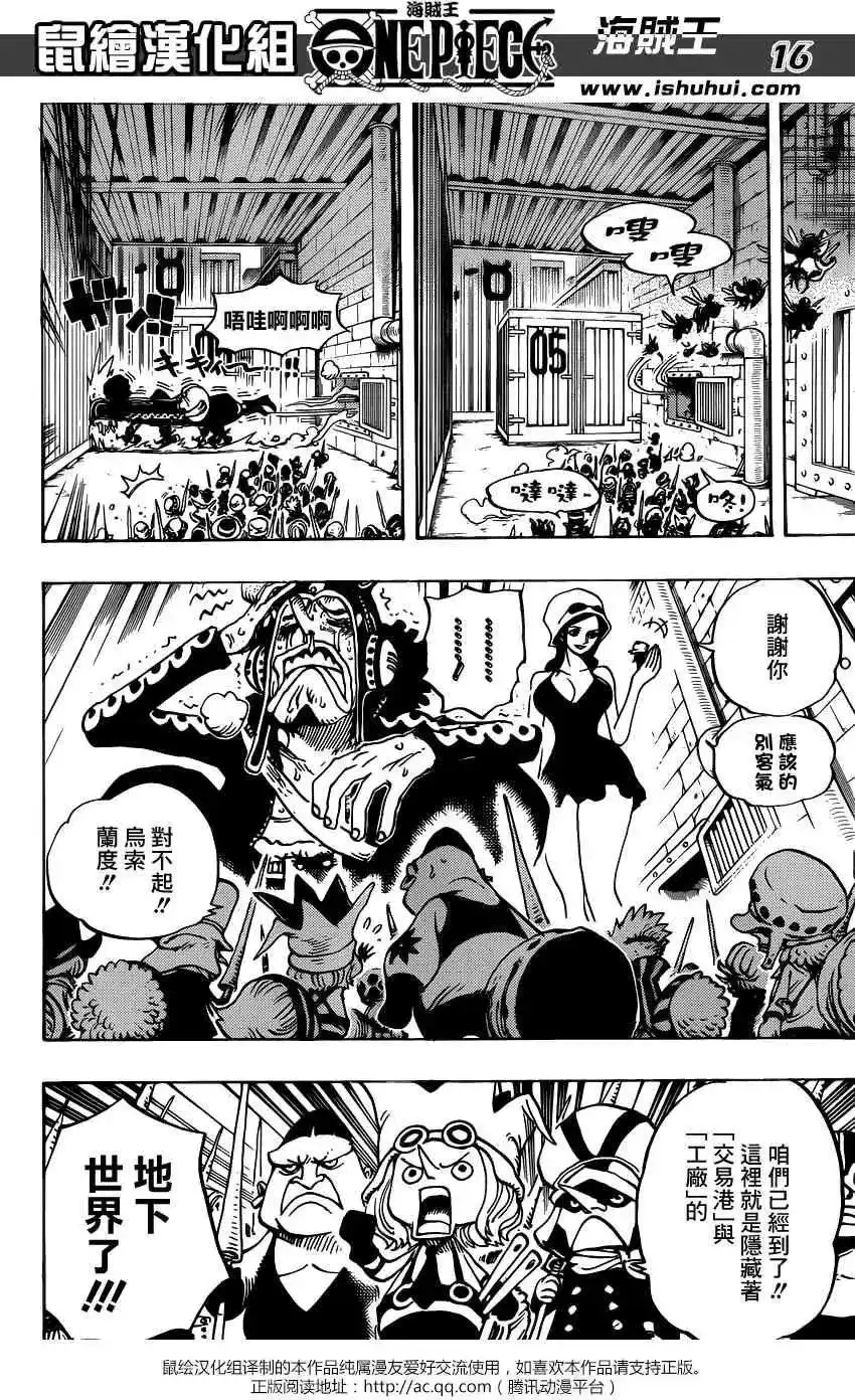 ONE PIECE航海王 单话 第732回 地下世界 第15页
