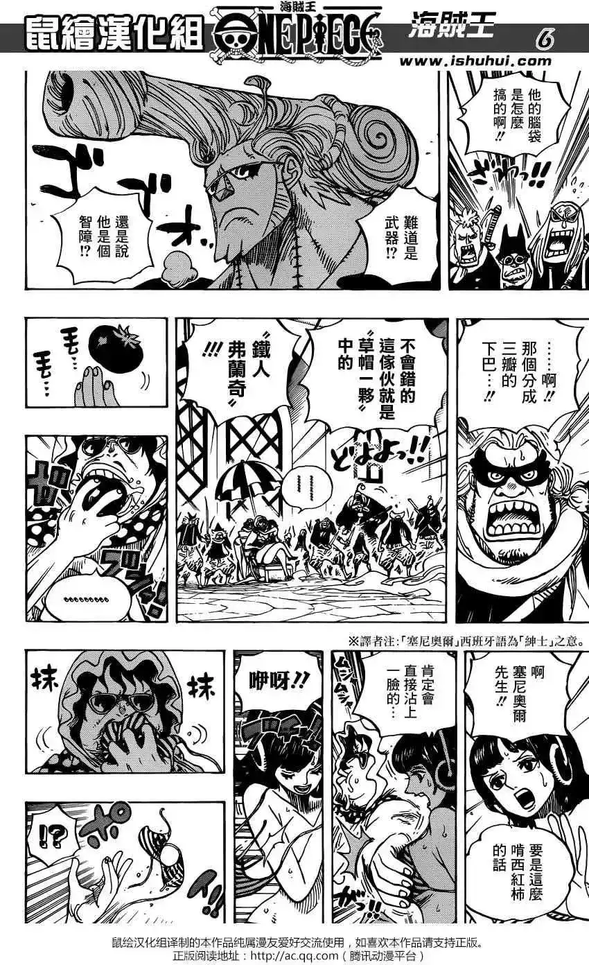 ONE PIECE航海王 单话 第732回 地下世界 第6页